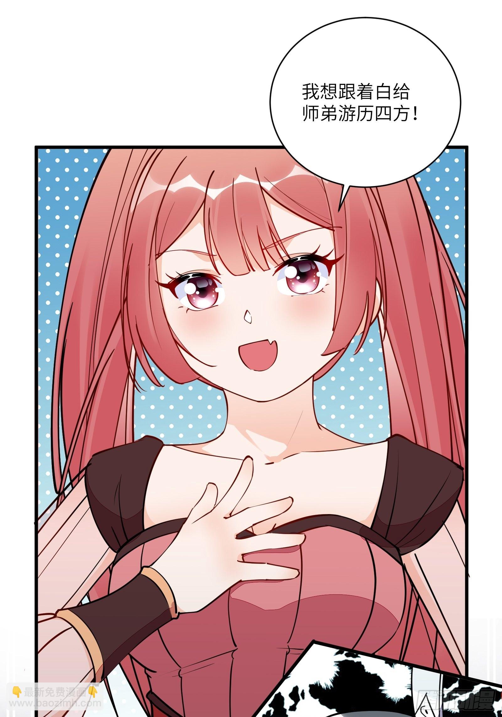 🍚修仙就要傍富婆 第171话 这软饭，得吃！ 第13页