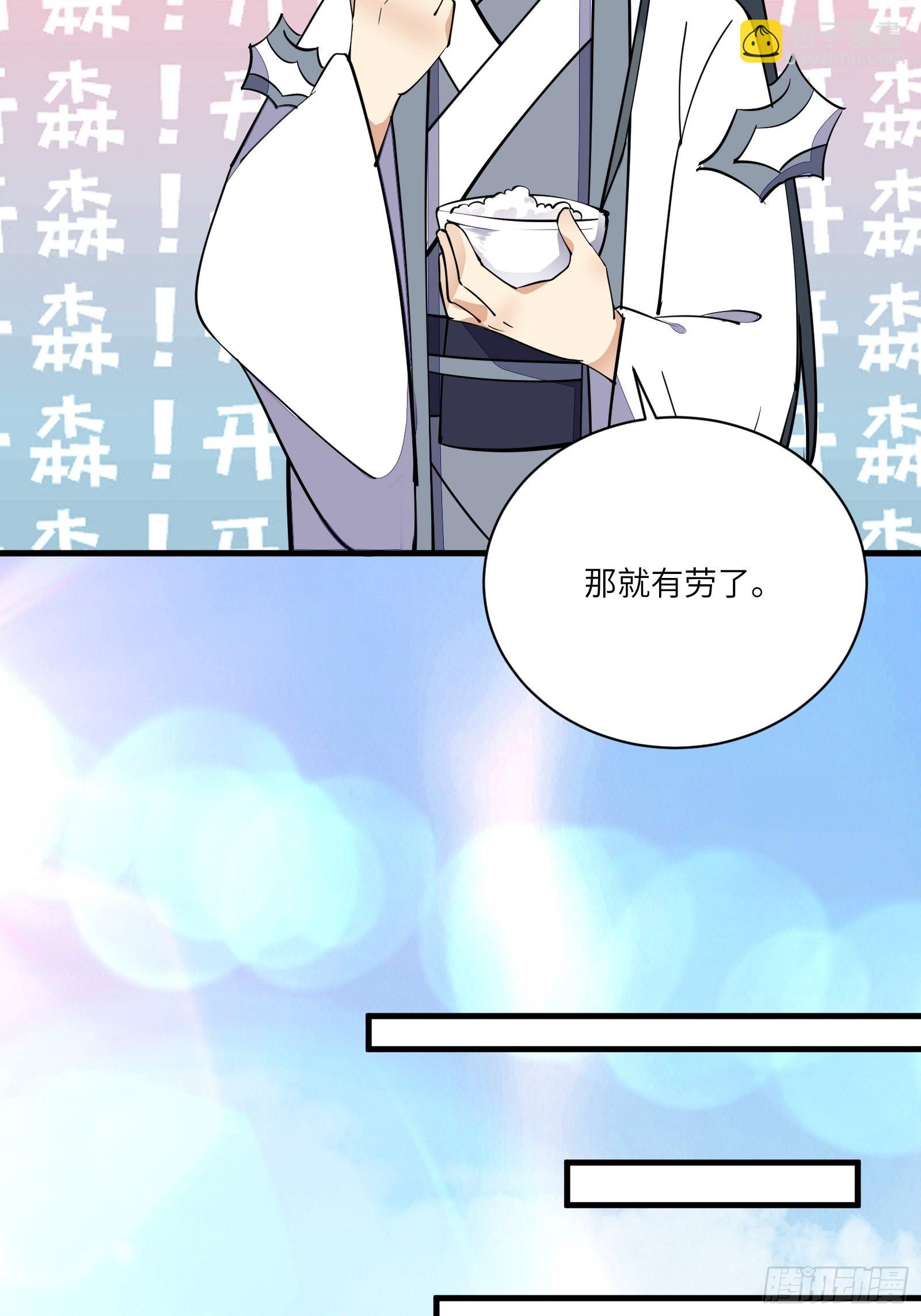 🍚修仙就要傍富婆 第171话 这软饭，得吃！ 第19页