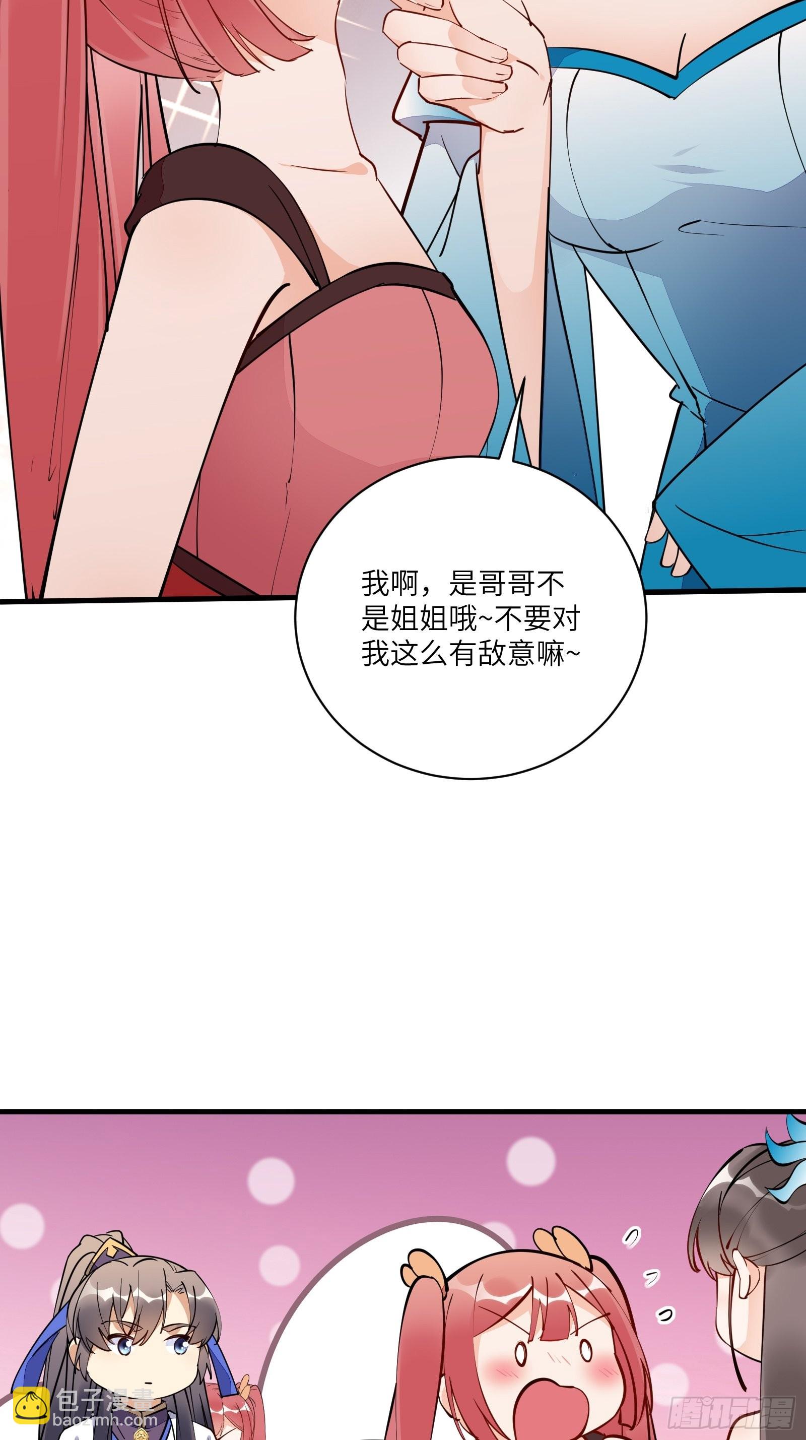 🍚修仙就要傍富婆 第171话 这软饭，得吃！ 第29页