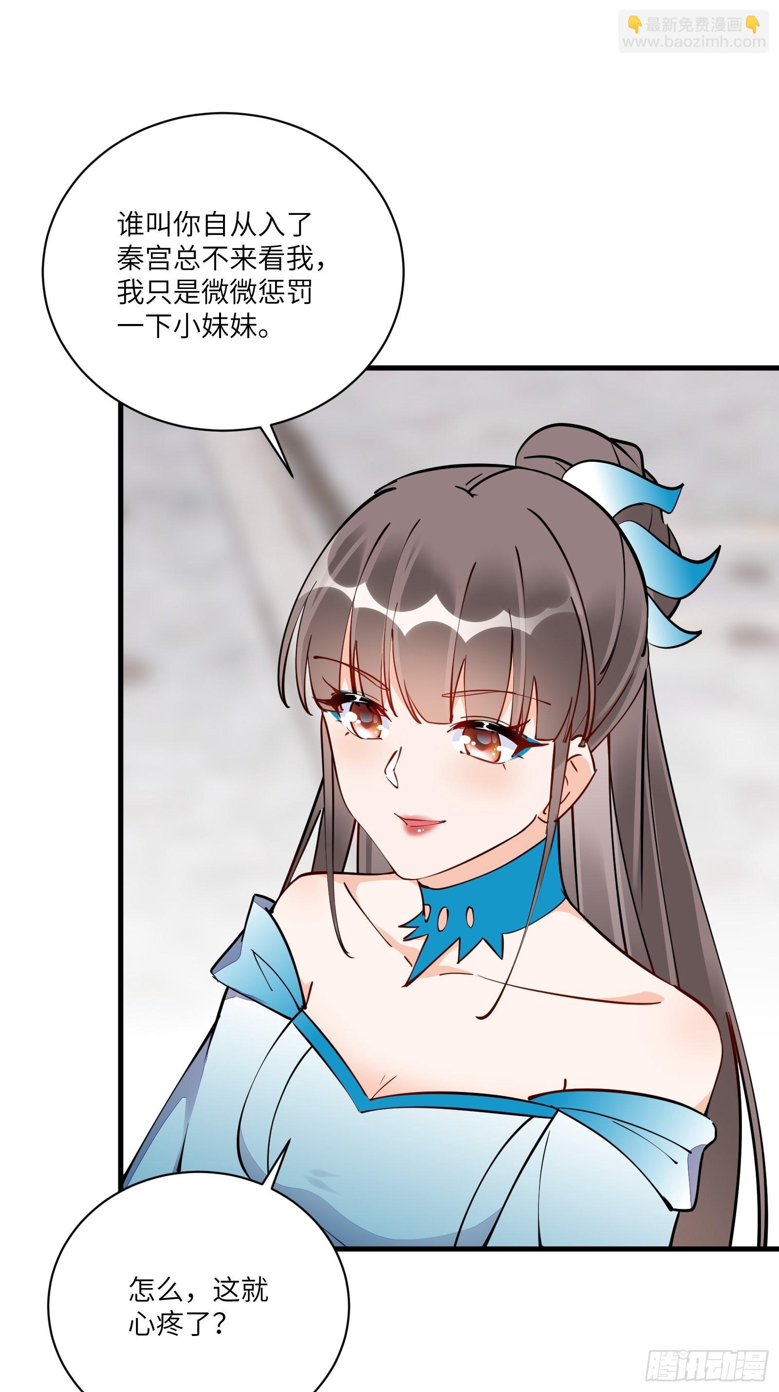 🍚修仙就要傍富婆 第171话 这软饭，得吃！ 第32页