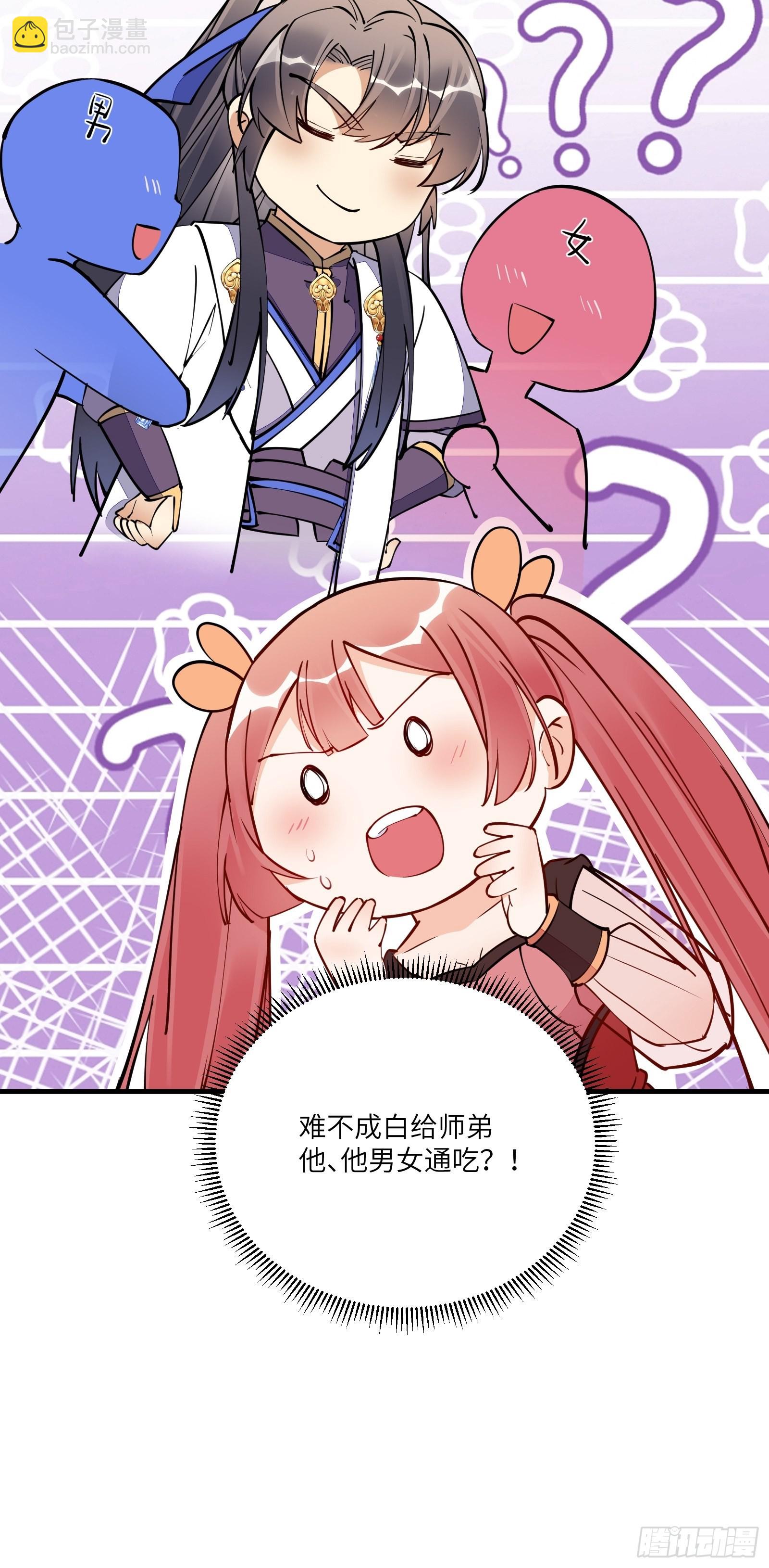 🍚修仙就要傍富婆 第171话 这软饭，得吃！ 第34页