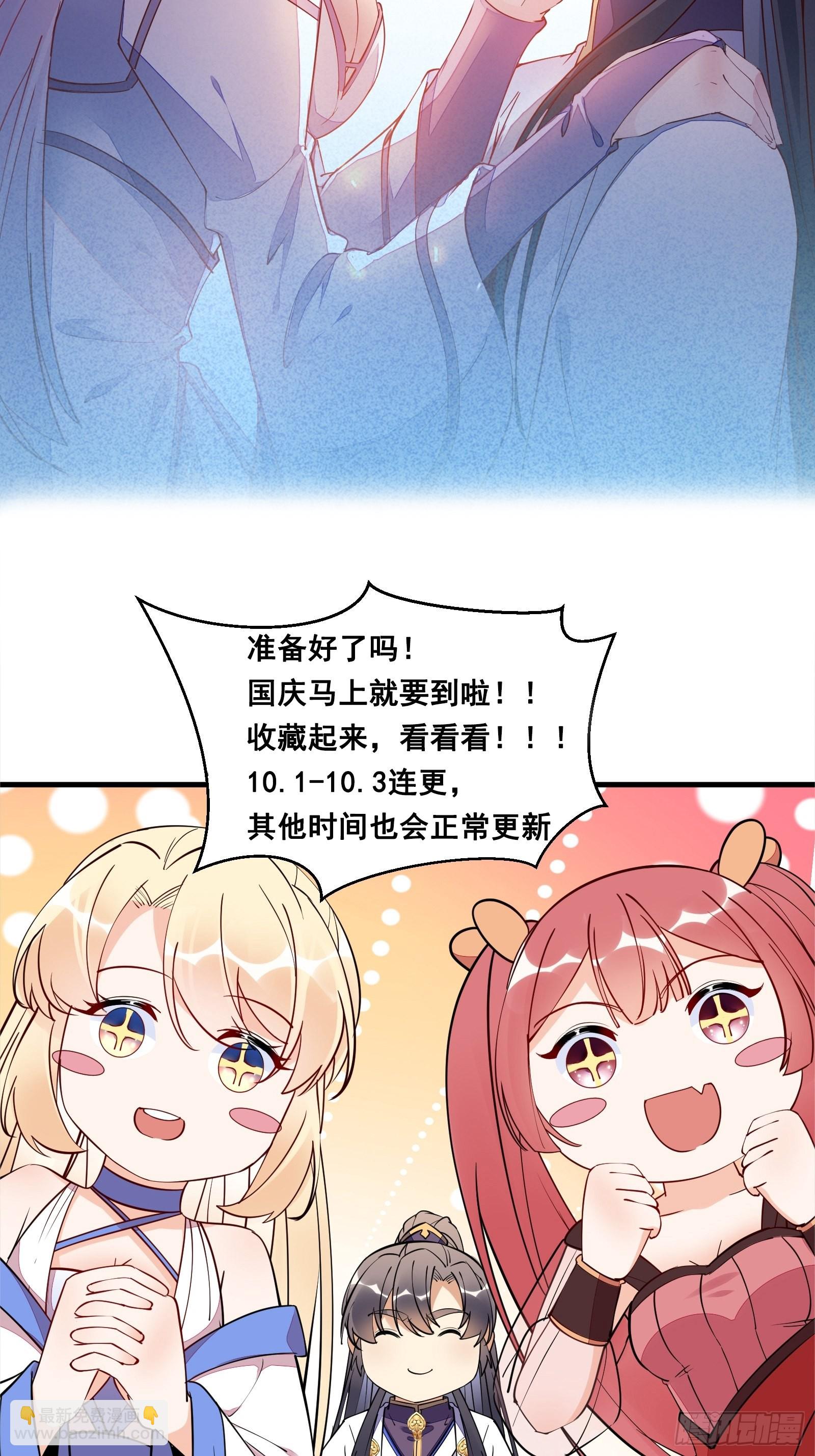 🍚修仙就要傍富婆 第171话 这软饭，得吃！ 第36页
