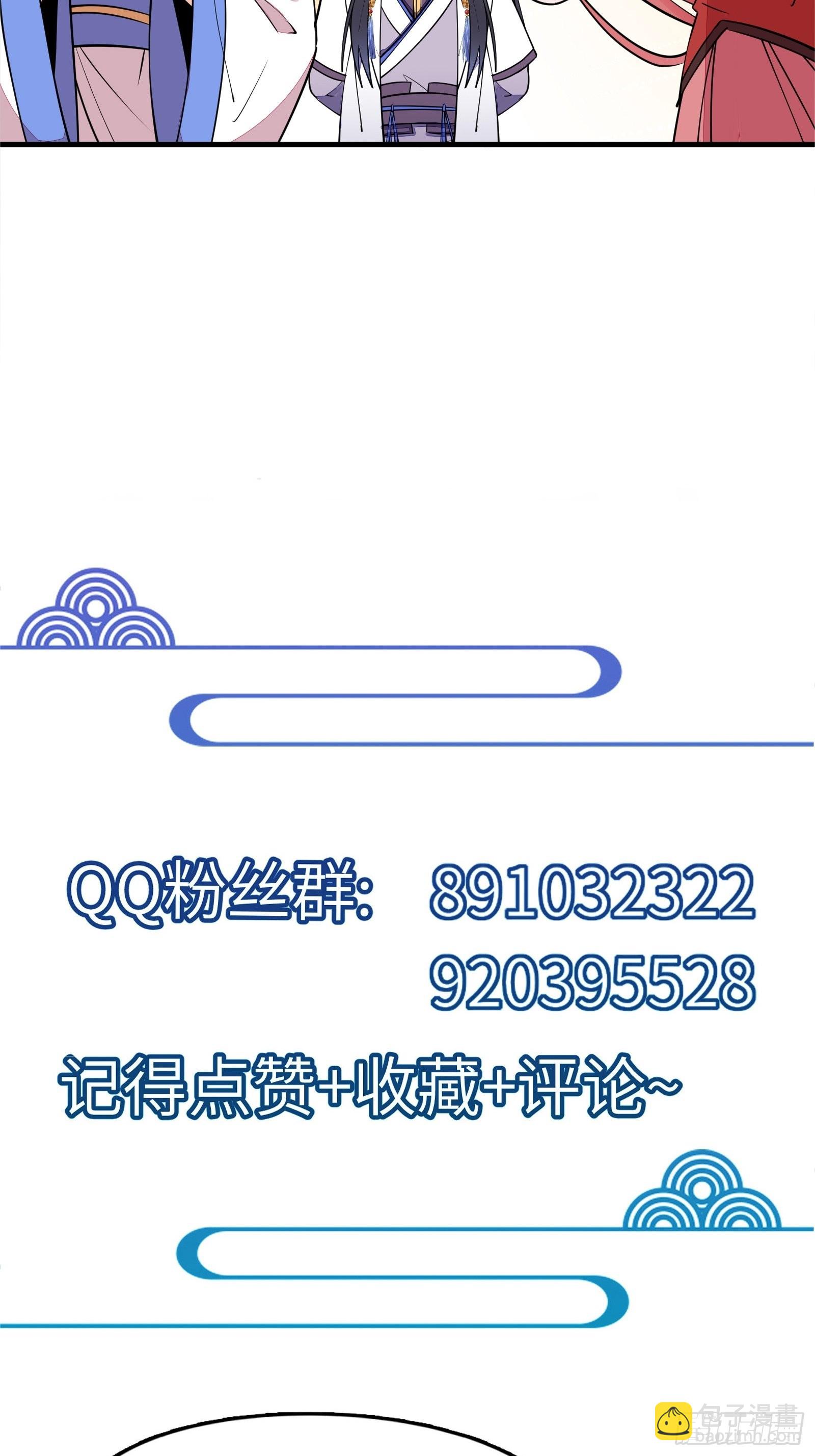 🍚修仙就要傍富婆 第171话 这软饭，得吃！ 第37页
