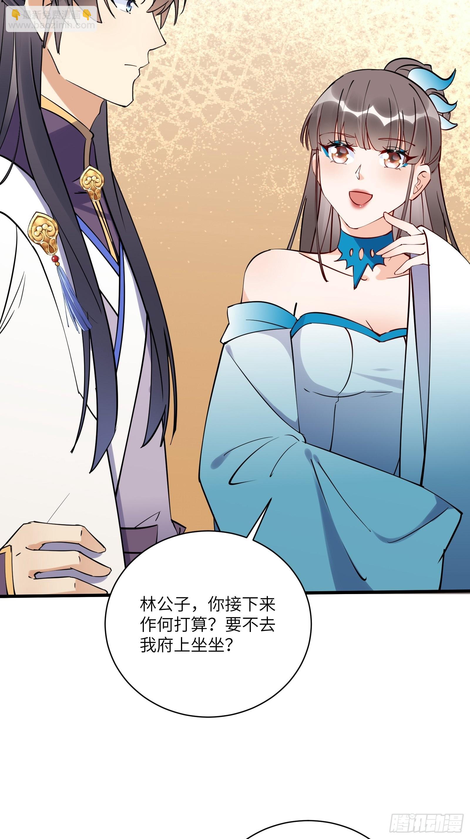 🍚修仙就要傍富婆 第173话 缺个坐骑 第10页
