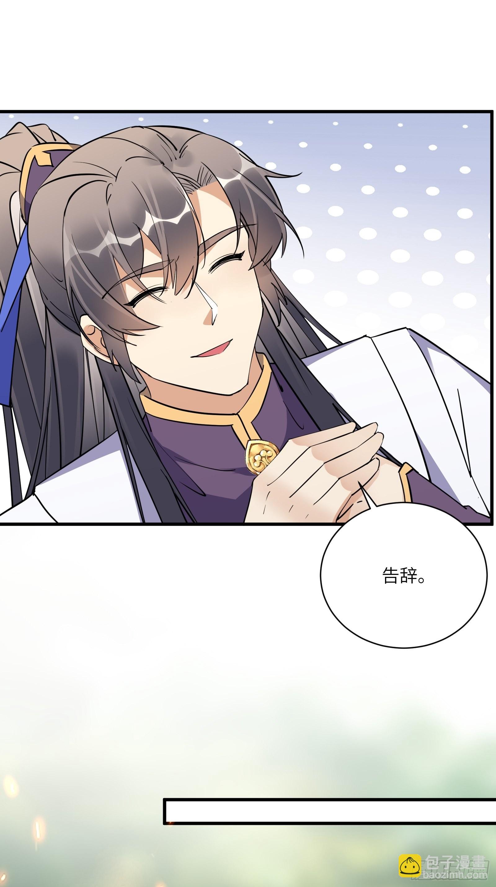 🍚修仙就要傍富婆 第173话 缺个坐骑 第13页