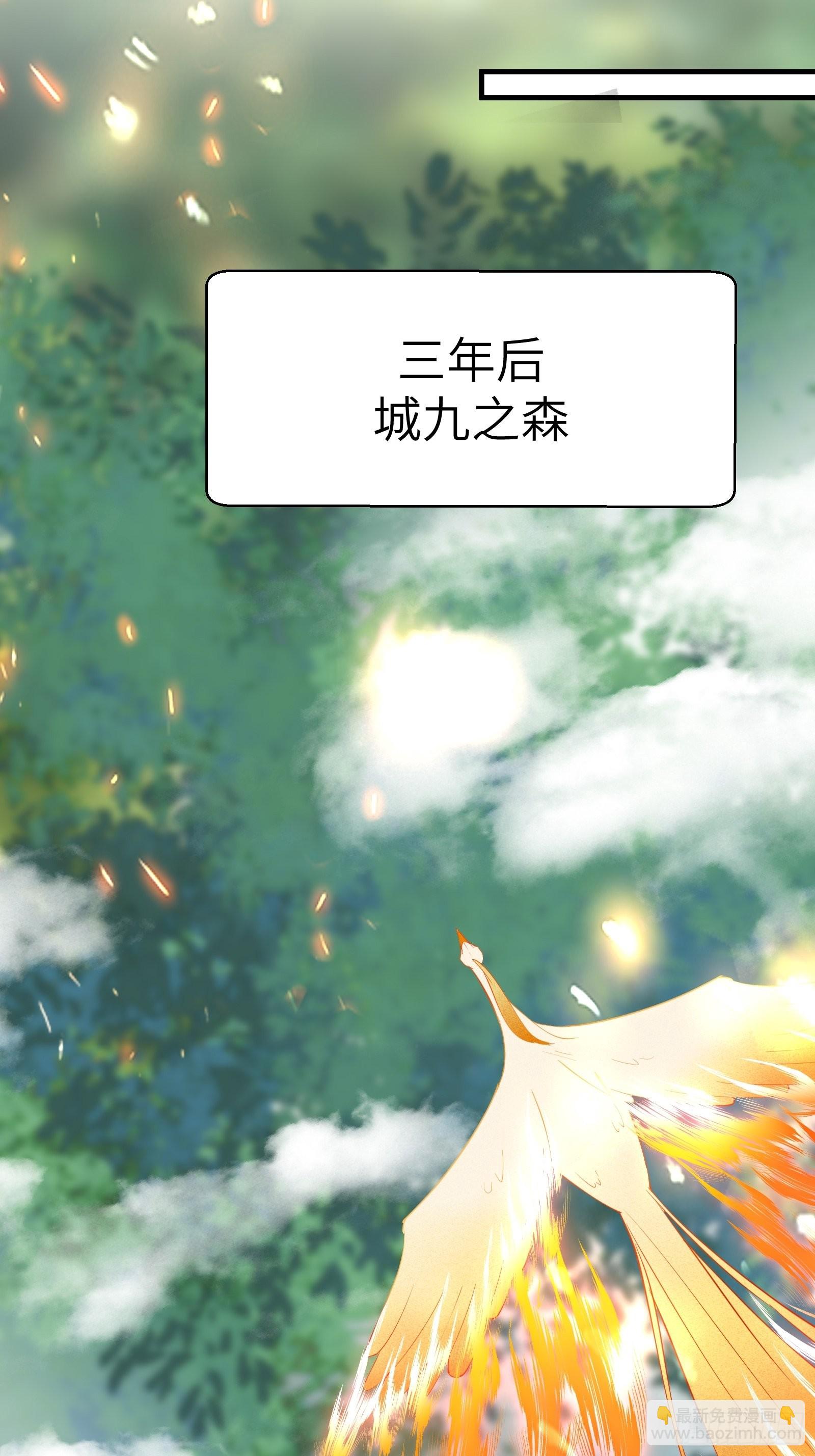 🍚修仙就要傍富婆 第173话 缺个坐骑 第14页