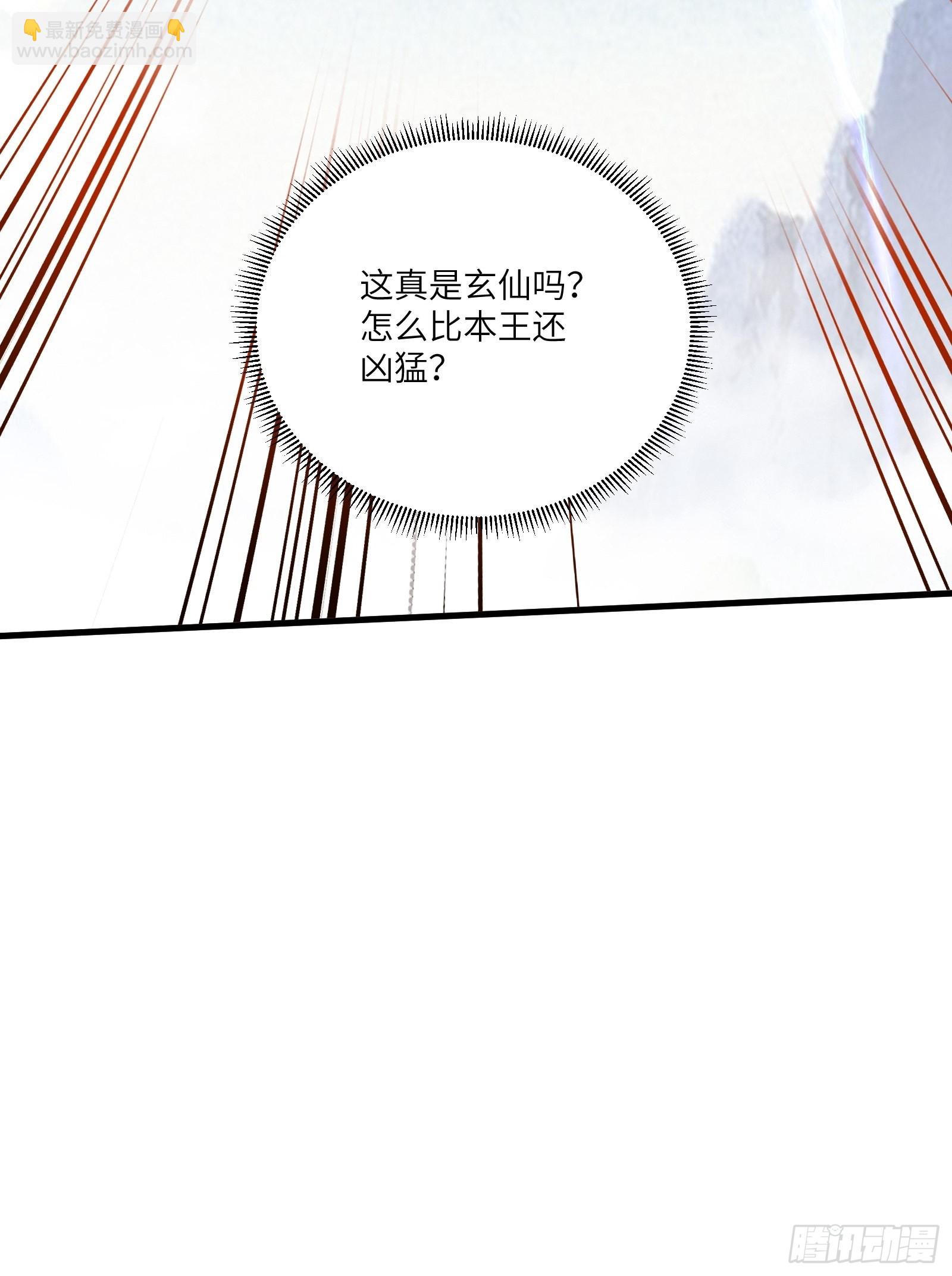 🍚修仙就要傍富婆 第173话 缺个坐骑 第20页
