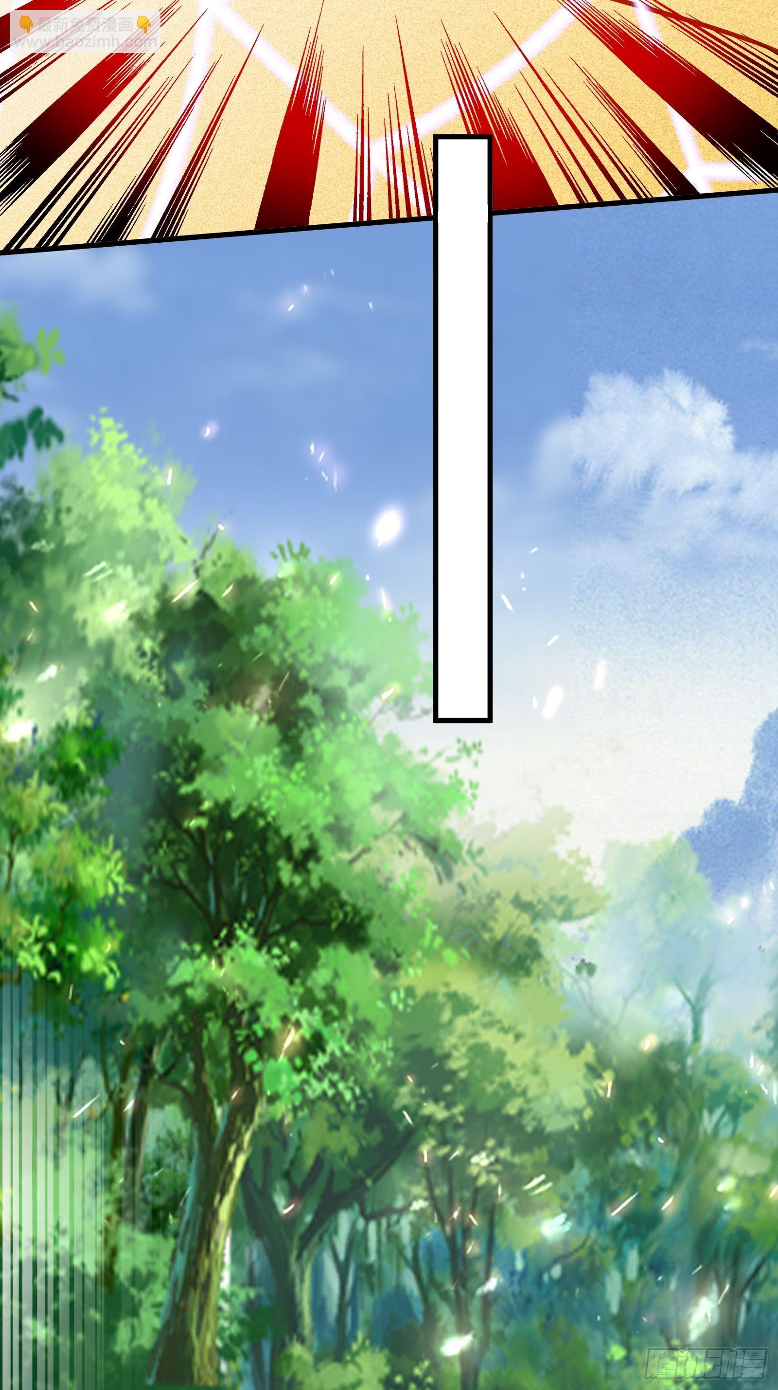 🍚修仙就要傍富婆 第173话 缺个坐骑 第28页