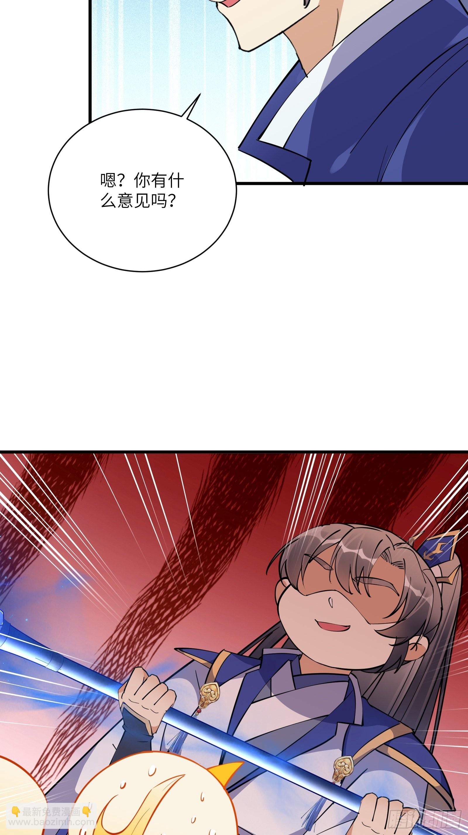 🍚修仙就要傍富婆 第173话 缺个坐骑 第34页