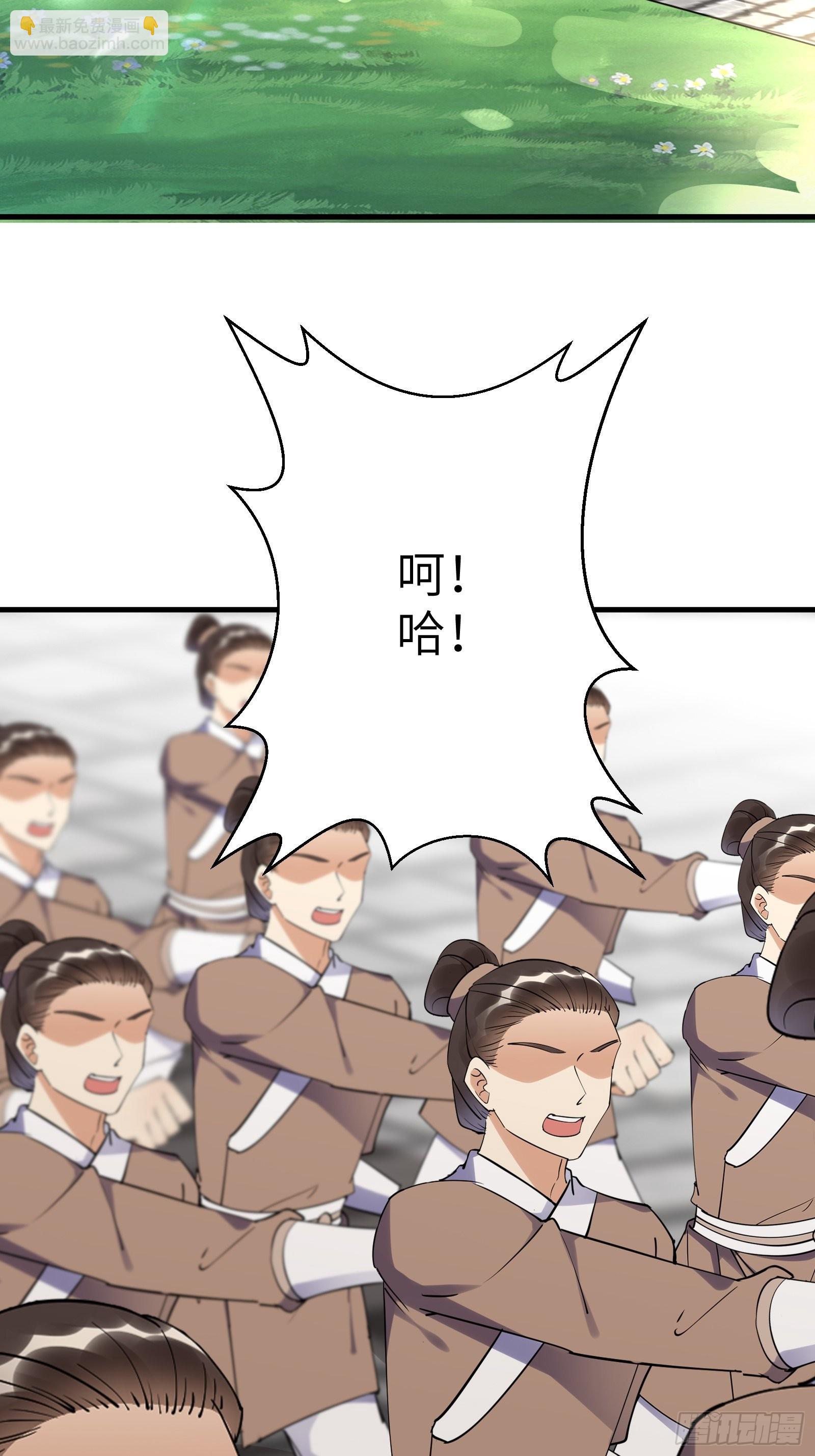 🍚修仙就要傍富婆 第173话 缺个坐骑 第4页