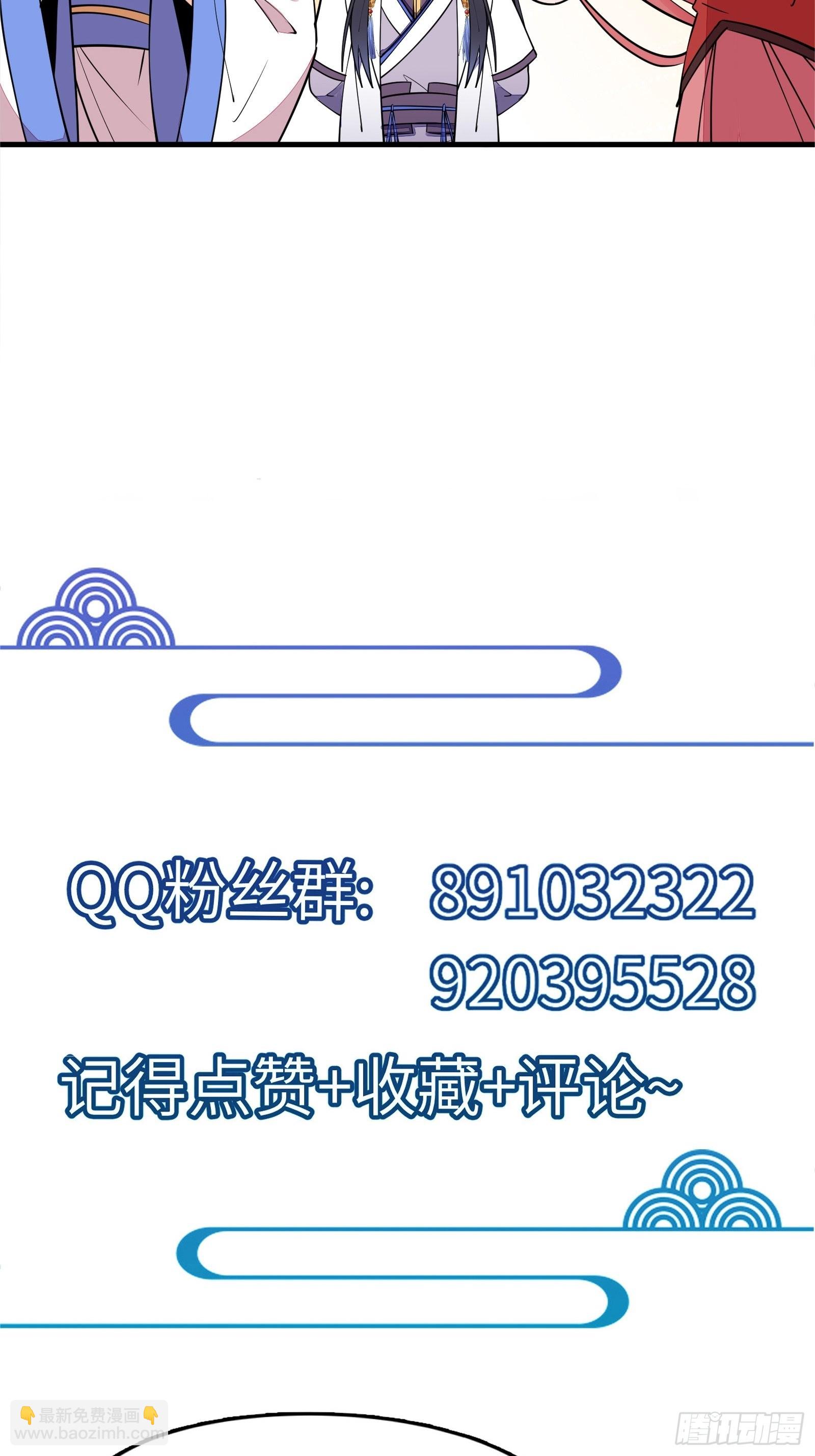 🍚修仙就要傍富婆 第173话 缺个坐骑 第41页