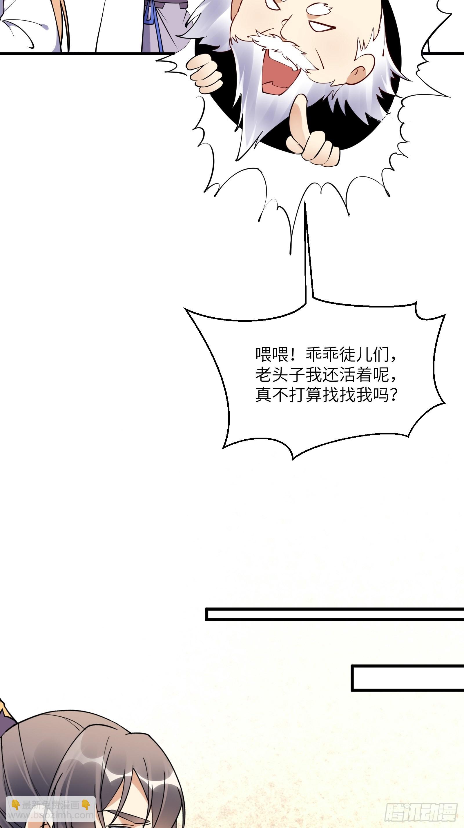 🍚修仙就要傍富婆 第173话 缺个坐骑 第9页