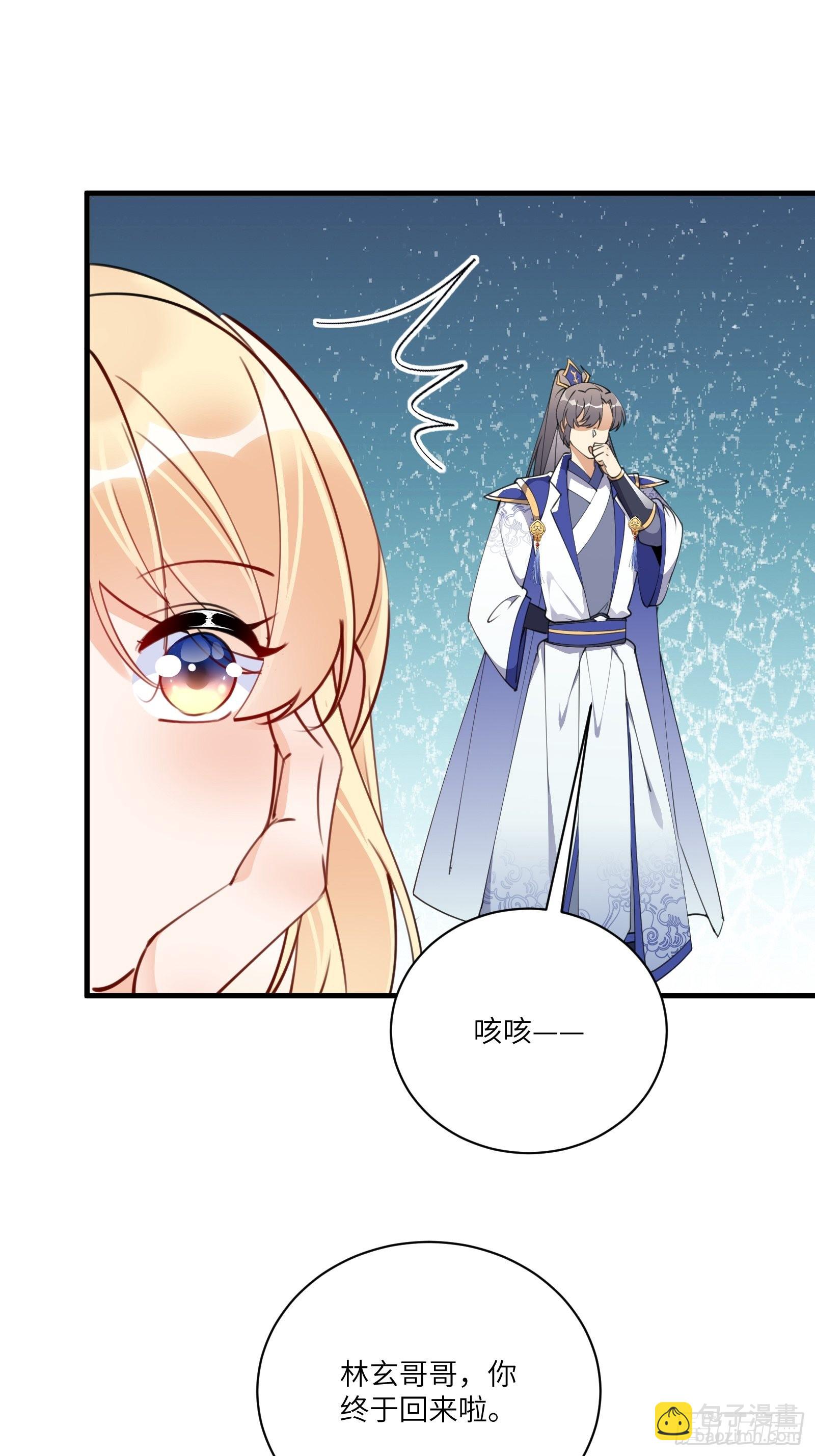 🍚修仙就要傍富婆 第175话 我老婆是仙帝 第10页