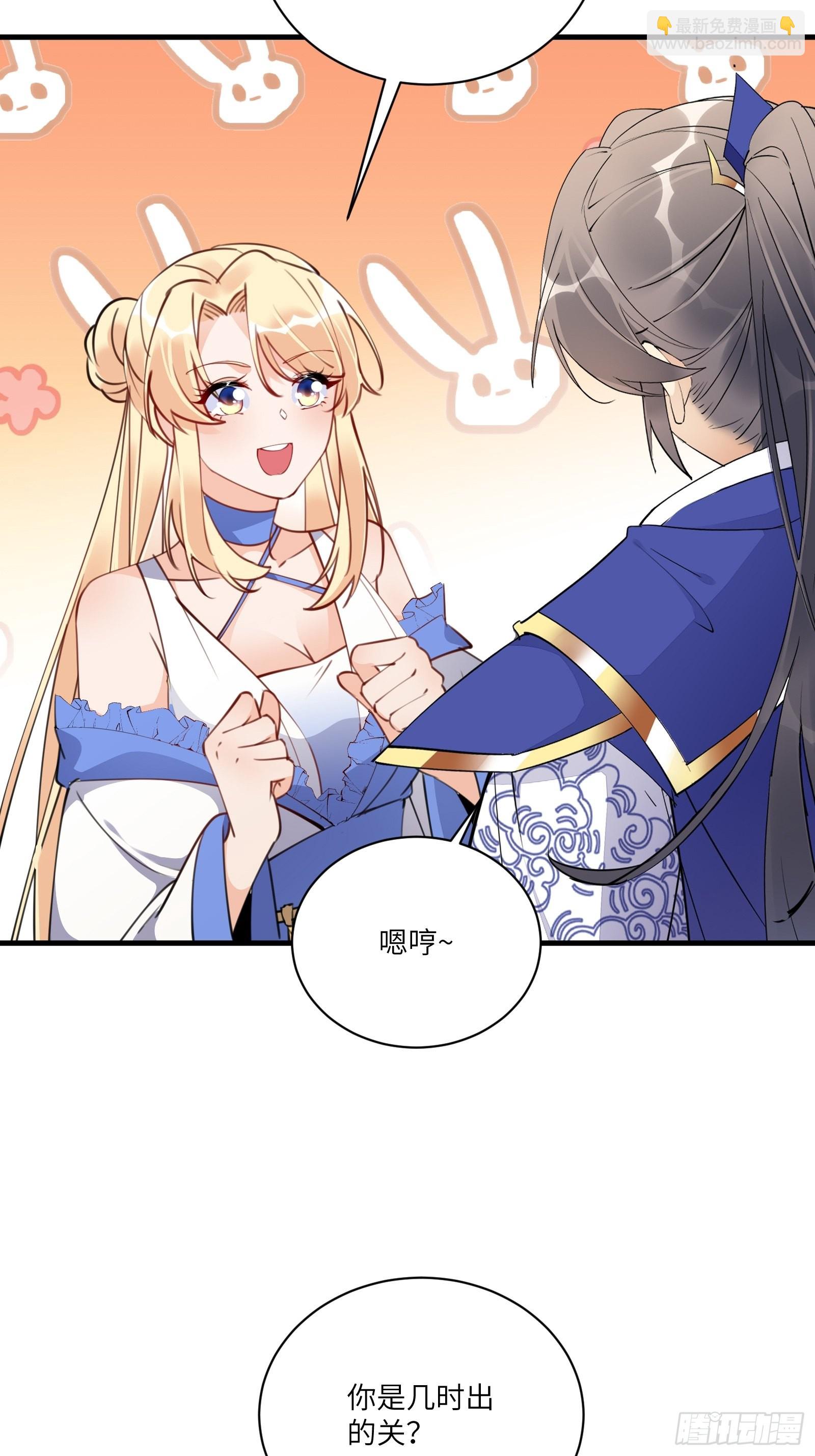 🍚修仙就要傍富婆 第175话 我老婆是仙帝 第11页