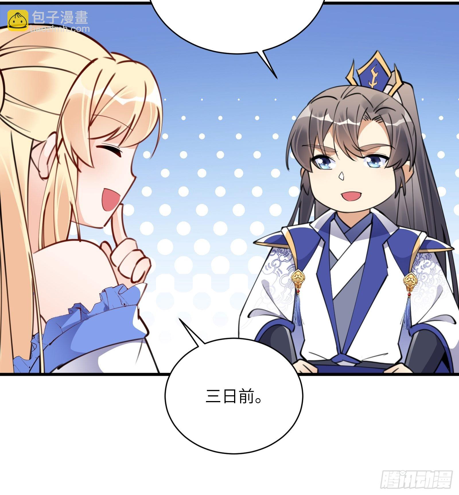 🍚修仙就要傍富婆 第175话 我老婆是仙帝 第12页