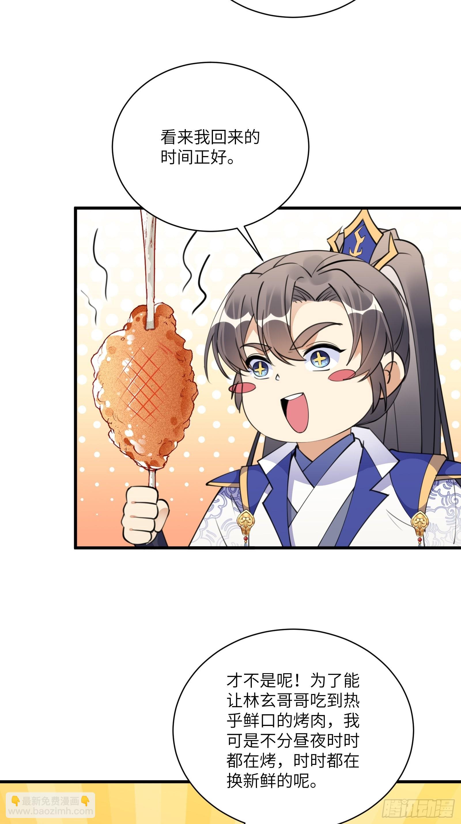🍚修仙就要傍富婆 第175话 我老婆是仙帝 第14页