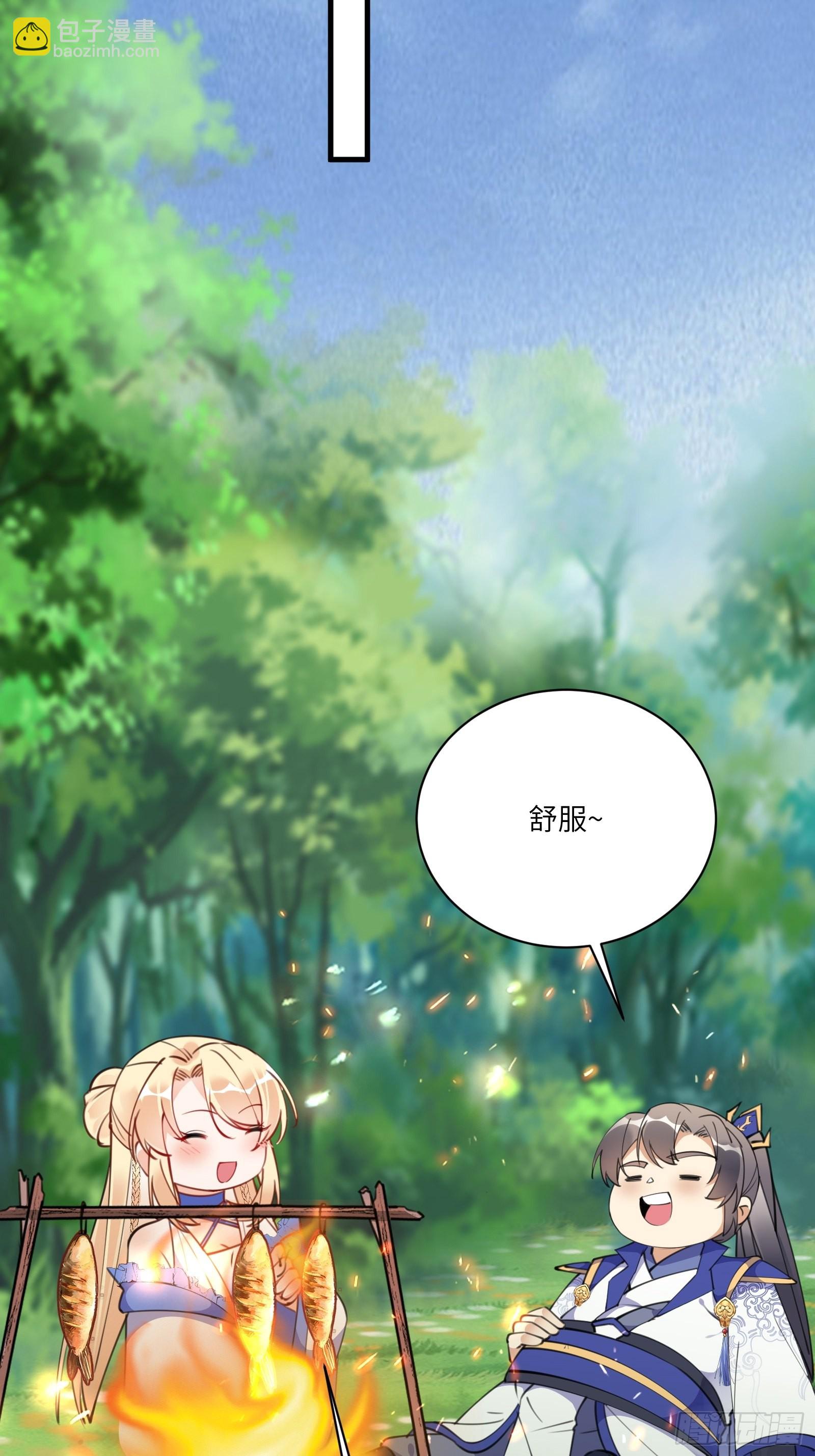 🍚修仙就要傍富婆 第175话 我老婆是仙帝 第17页