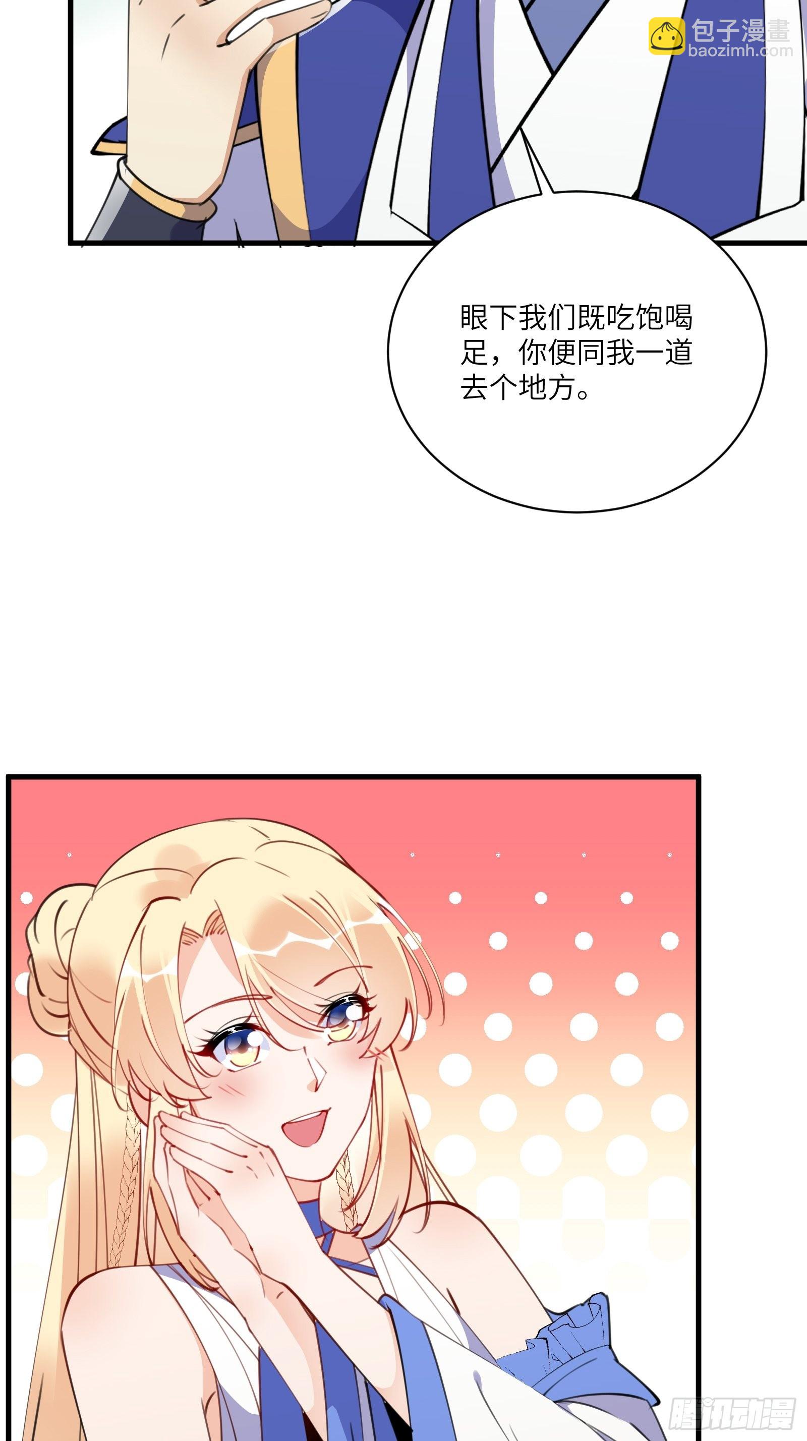 🍚修仙就要傍富婆 第175话 我老婆是仙帝 第19页