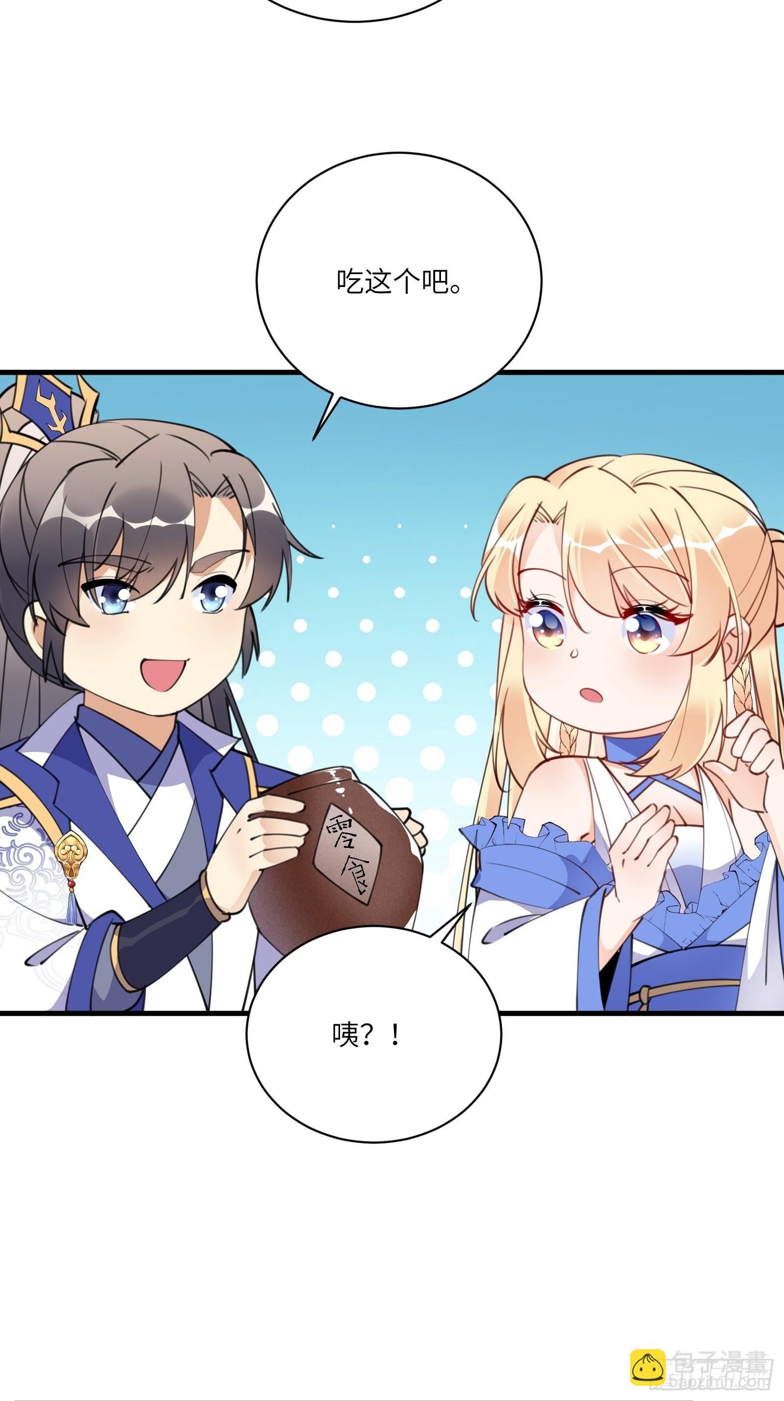 🍚修仙就要傍富婆 第175话 我老婆是仙帝 第25页