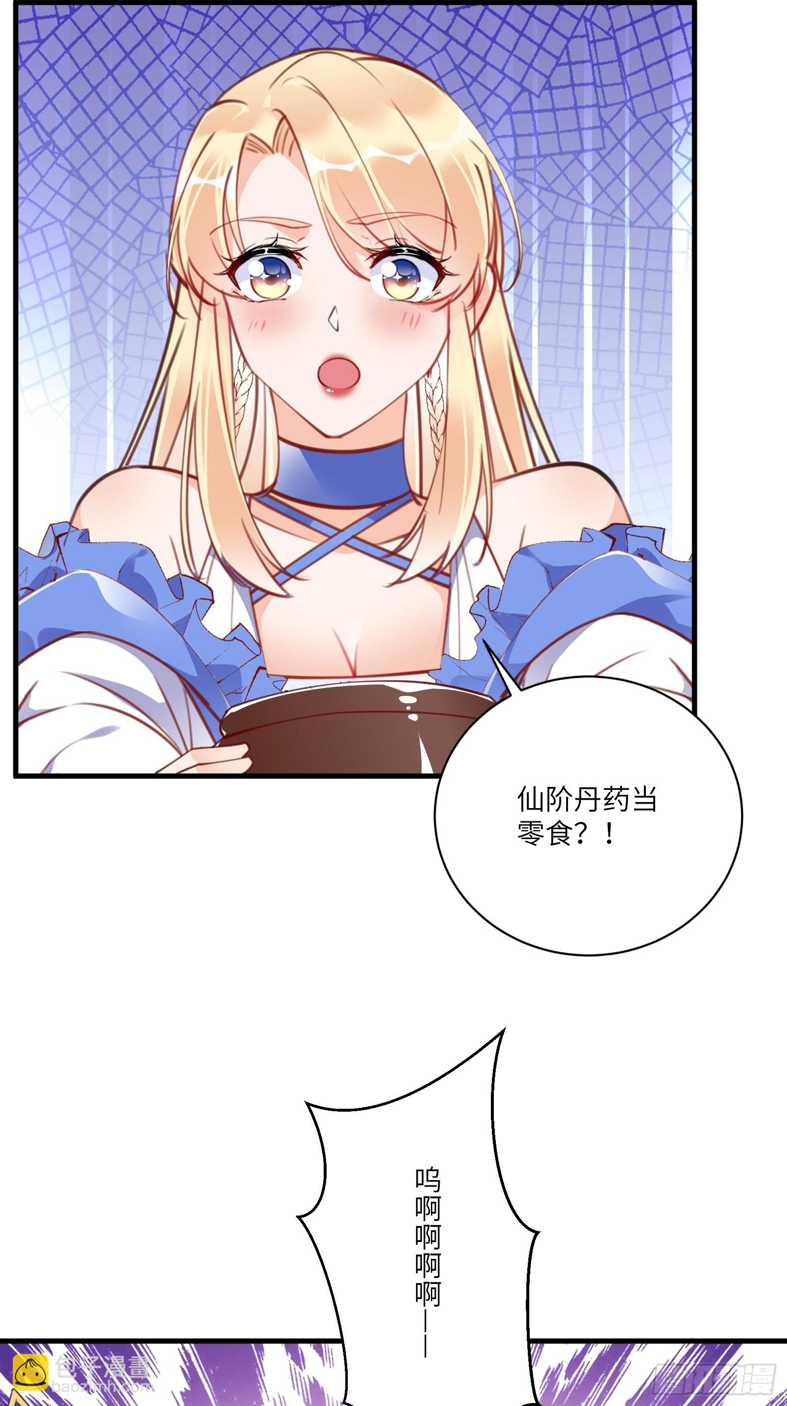 🍚修仙就要傍富婆 第175话 我老婆是仙帝 第26页