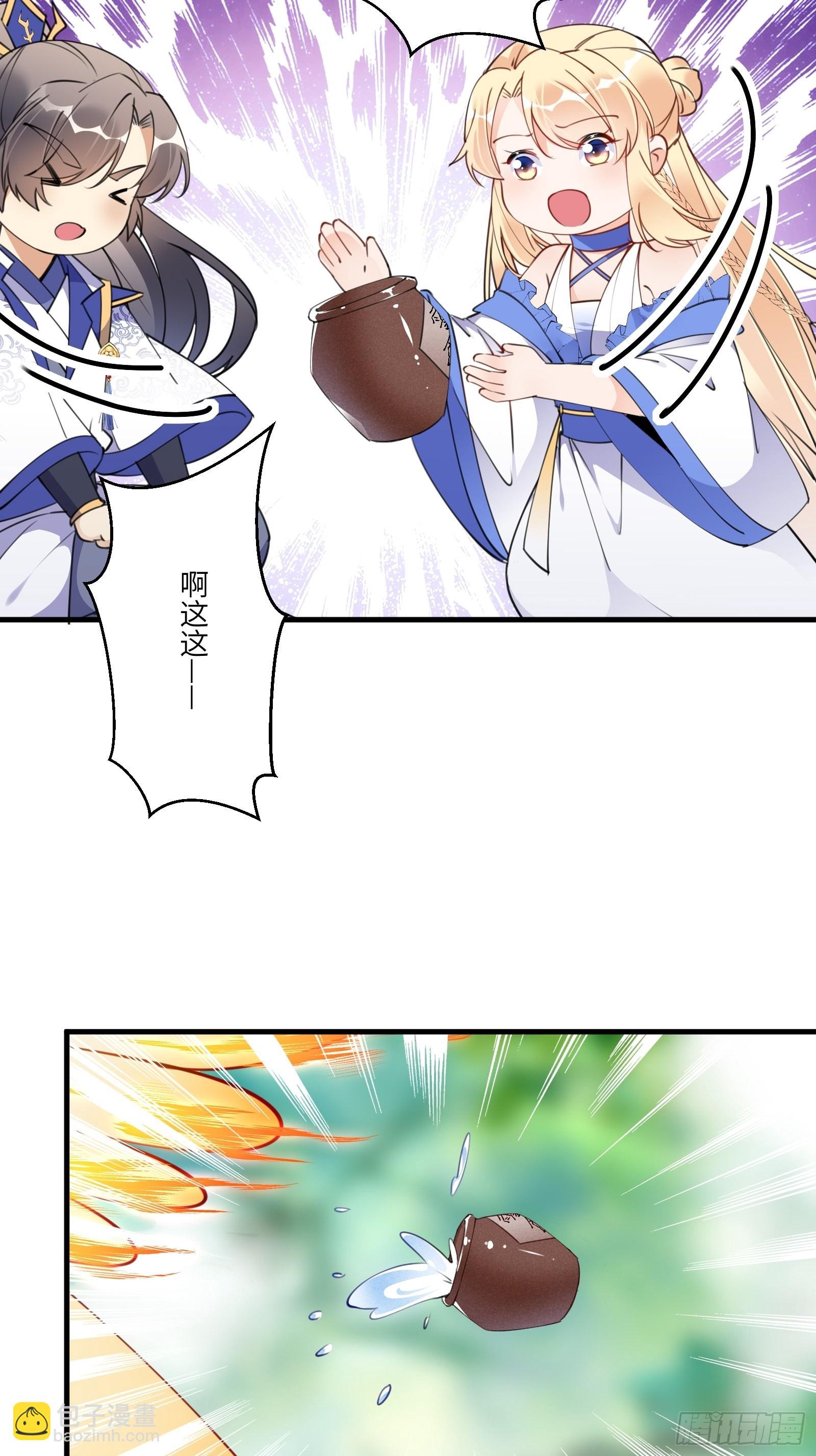 🍚修仙就要傍富婆 第175话 我老婆是仙帝 第27页