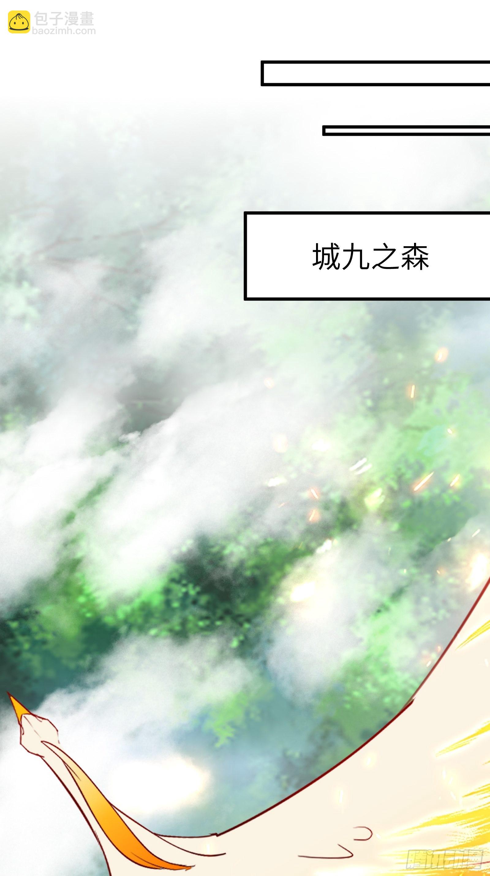 🍚修仙就要傍富婆 第175话 我老婆是仙帝 第3页