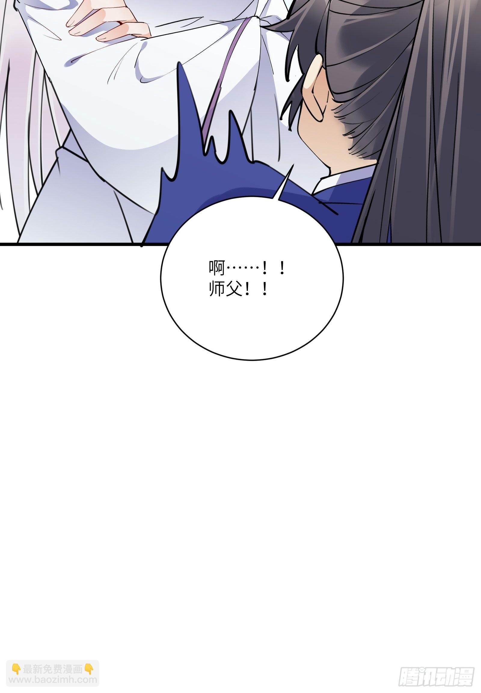 🍚修仙就要傍富婆 第175话 我老婆是仙帝 第34页