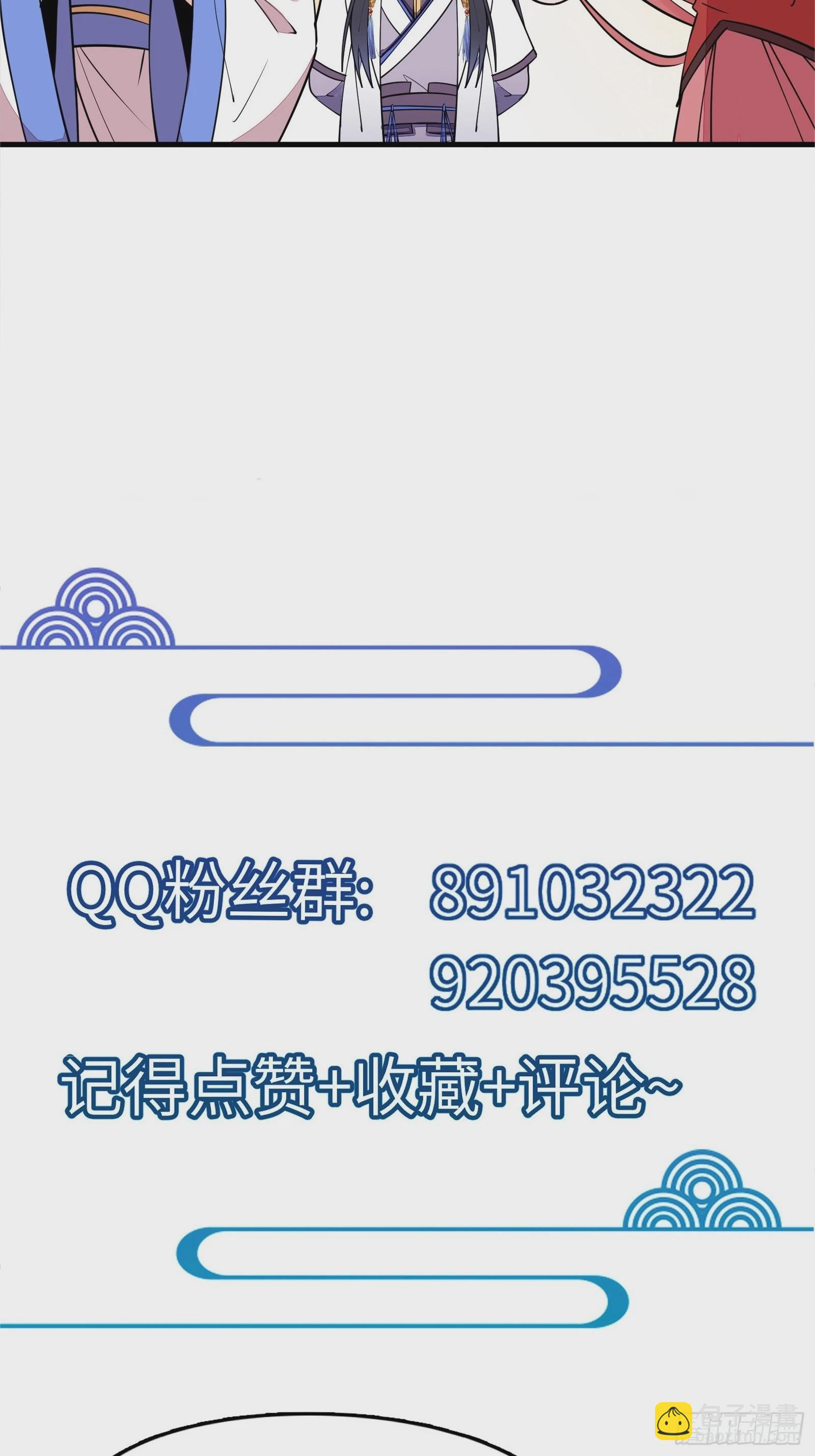 🍚修仙就要傍富婆 第175话 我老婆是仙帝 第37页