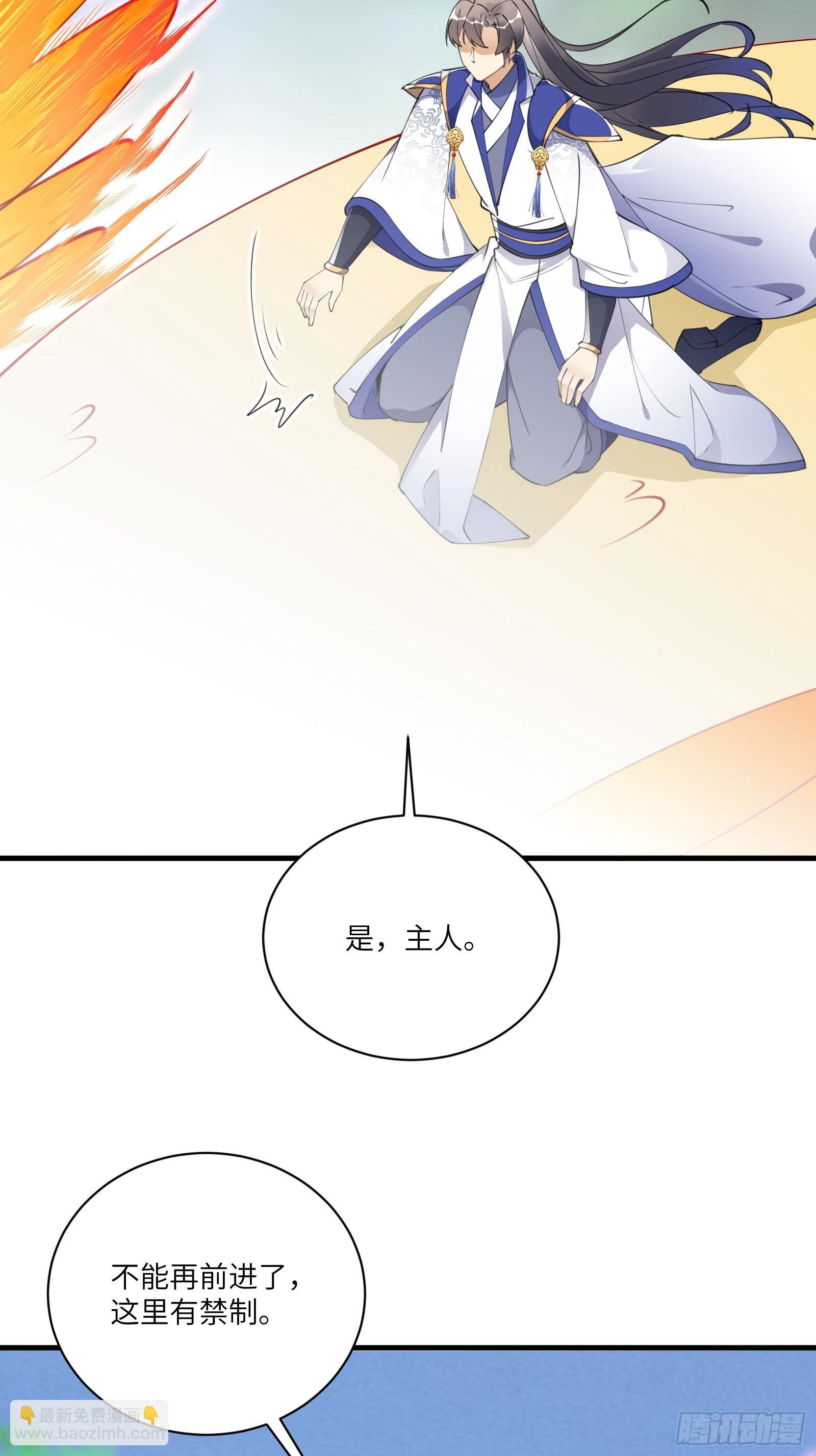 🍚修仙就要傍富婆 第175话 我老婆是仙帝 第7页