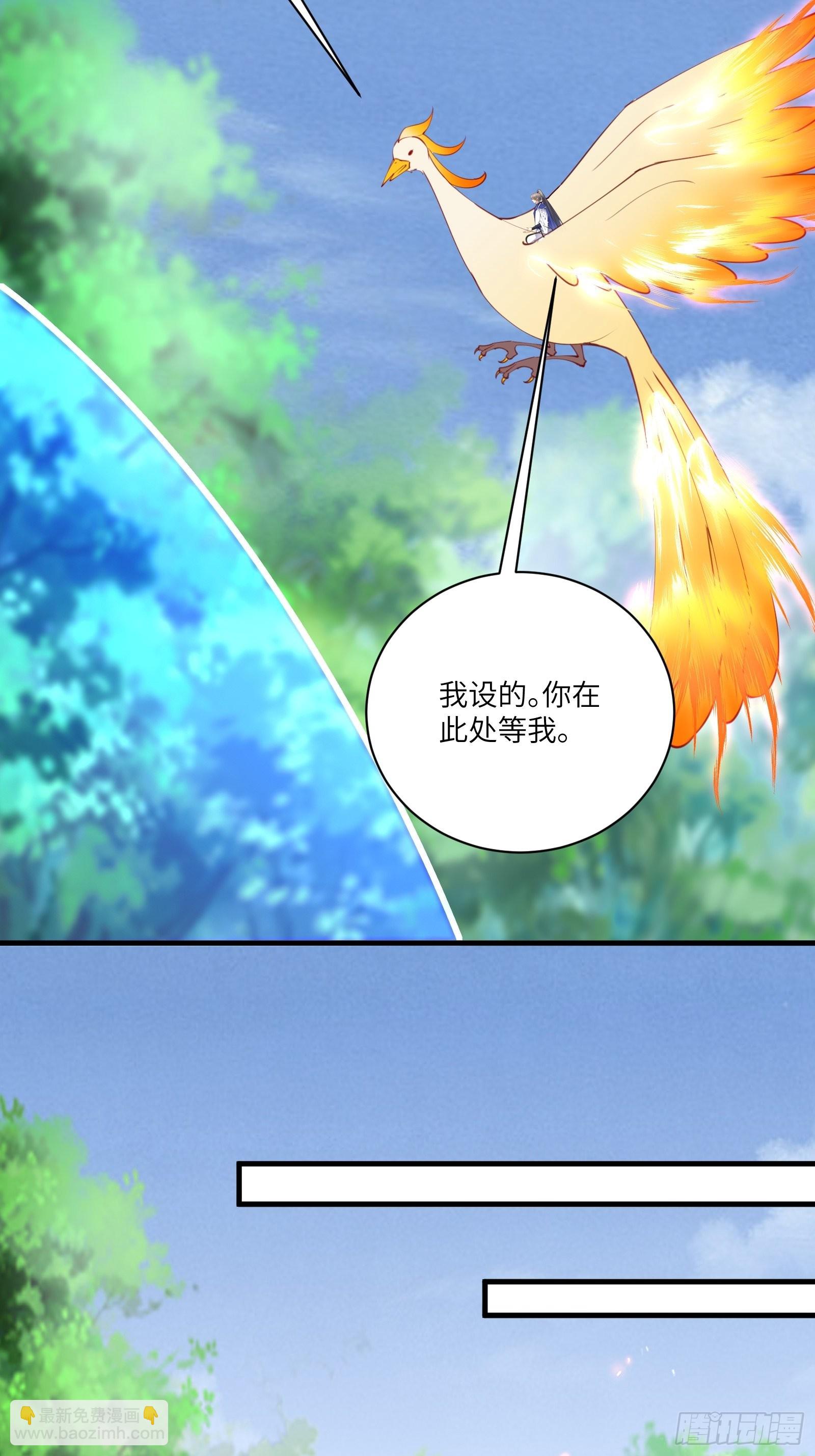 🍚修仙就要傍富婆 第175话 我老婆是仙帝 第8页