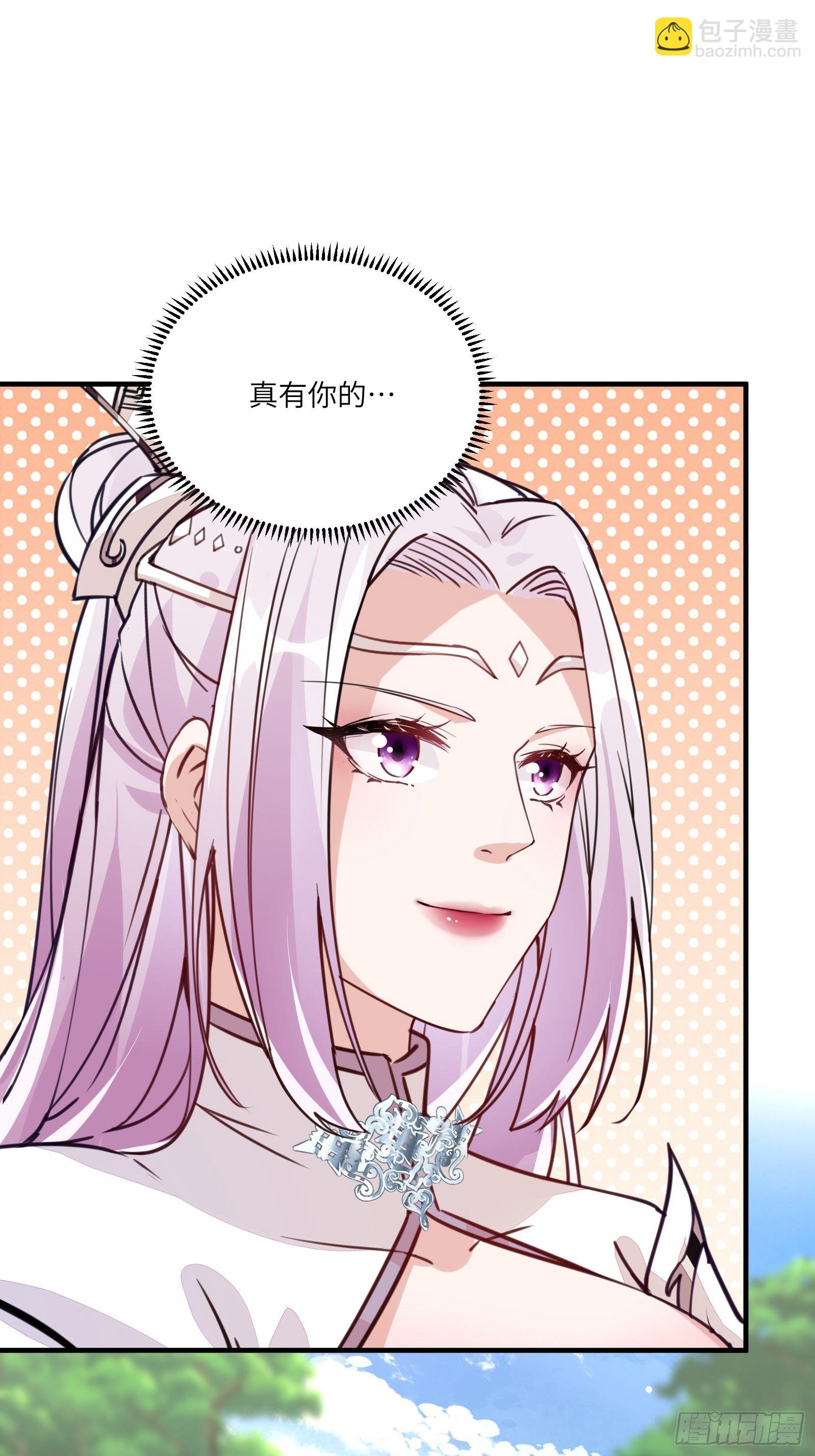 🍚修仙就要傍富婆 第17话 沦为工具人 第10页