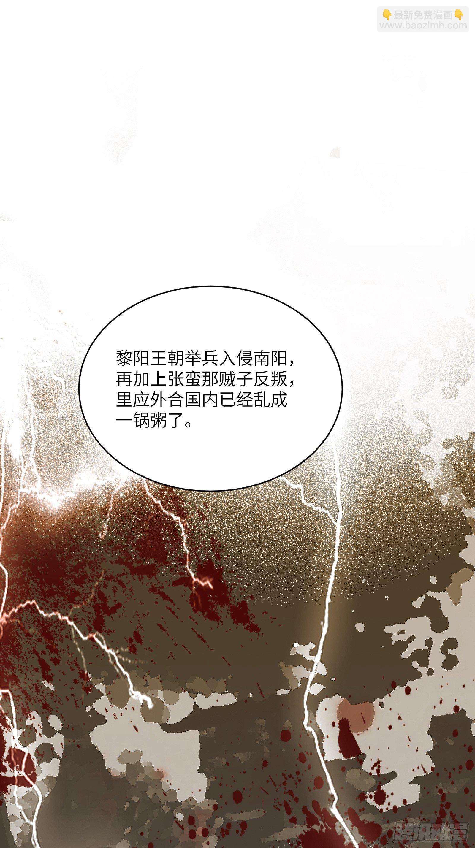 🍚修仙就要傍富婆 第17话 沦为工具人 第20页