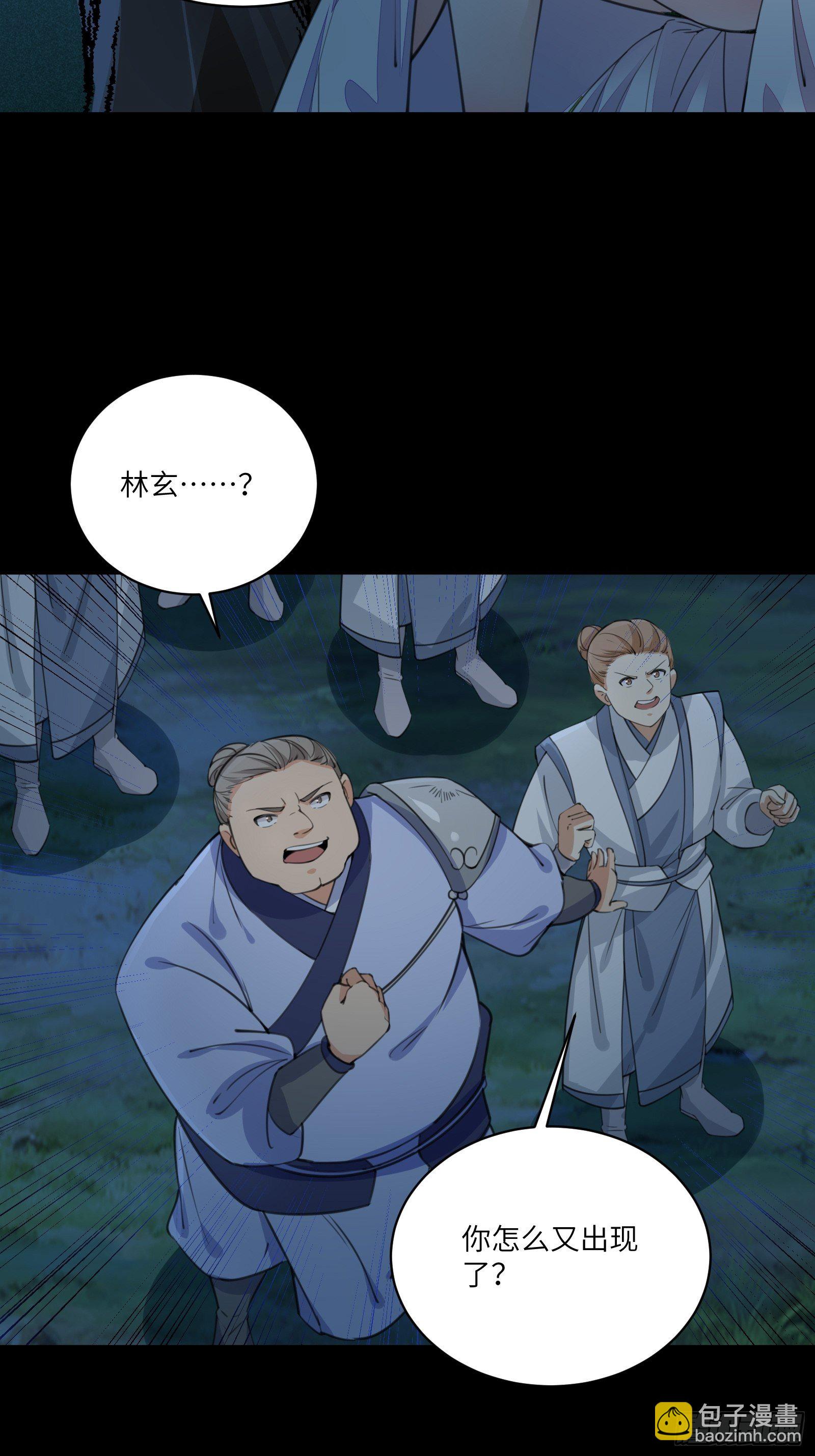 🍚修仙就要傍富婆 第17话 沦为工具人 第28页