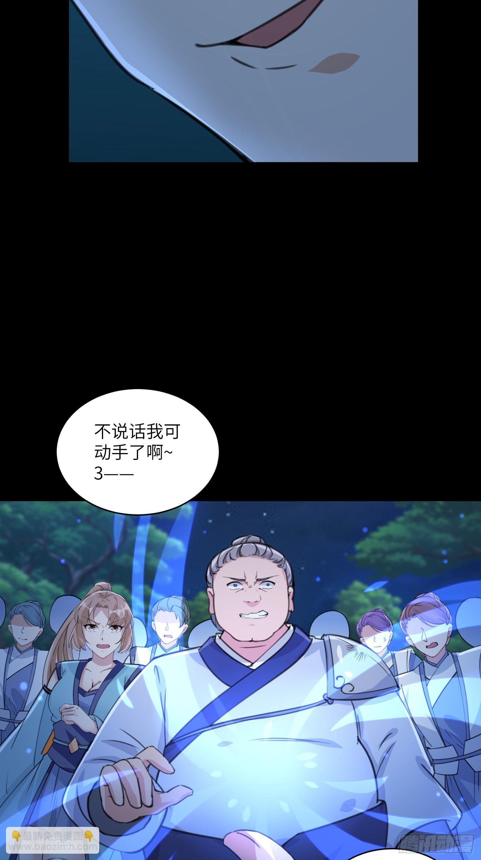 🍚修仙就要傍富婆 第17话 沦为工具人 第34页
