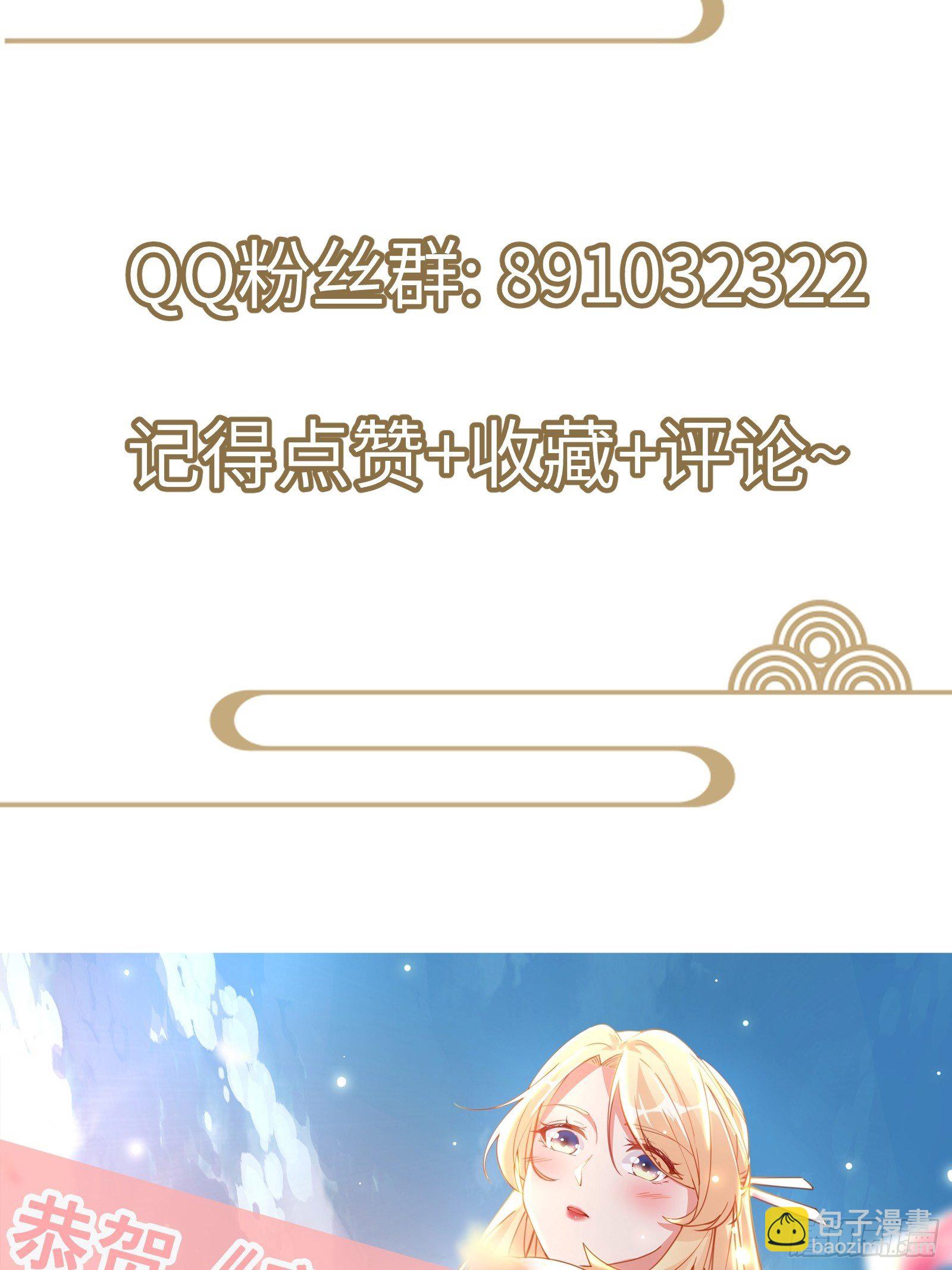 🍚修仙就要傍富婆 第17话 沦为工具人 第38页