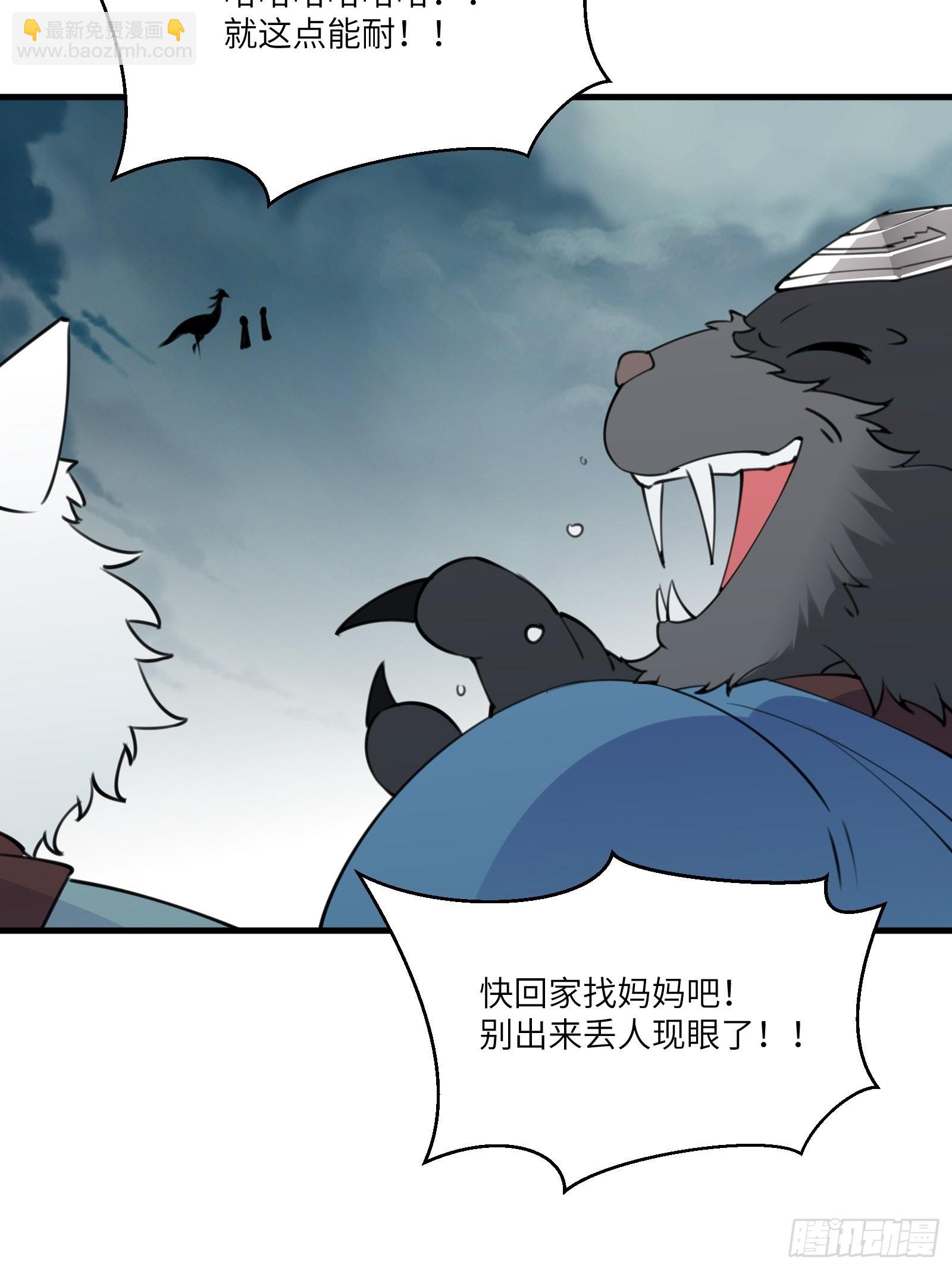 🍚修仙就要傍富婆 第177话 法力波纹 第12页