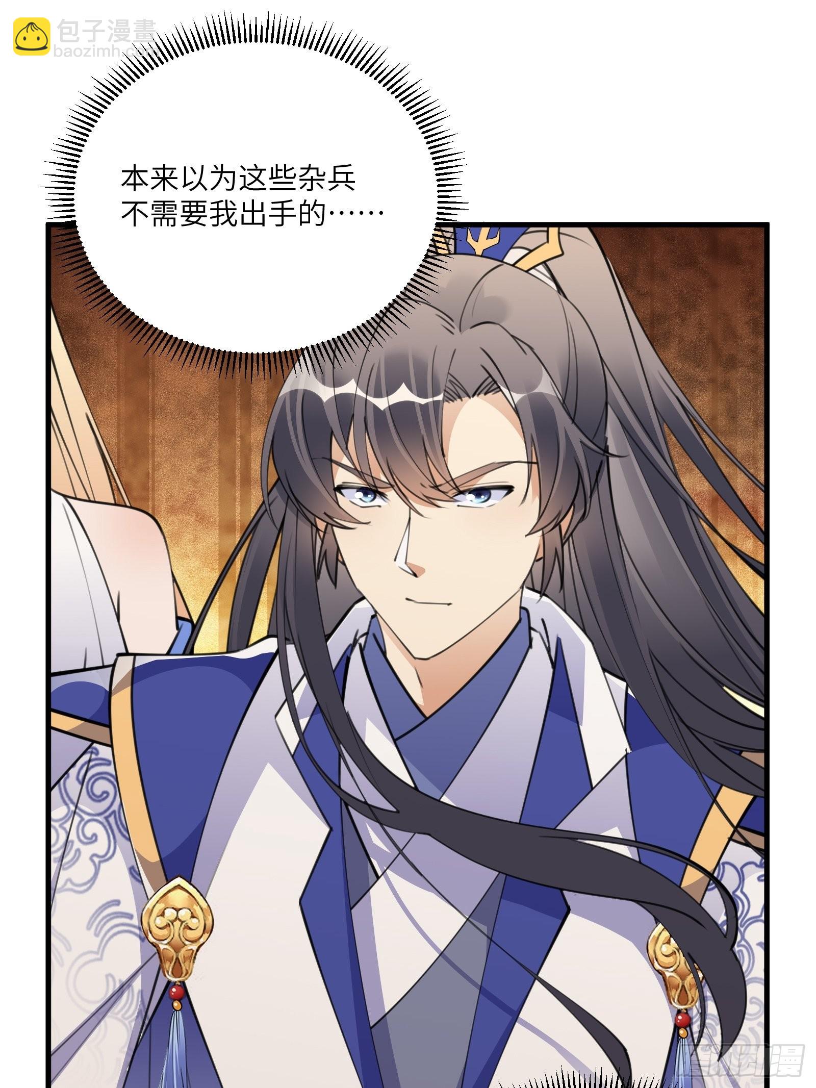 🍚修仙就要傍富婆 第177话 法力波纹 第13页