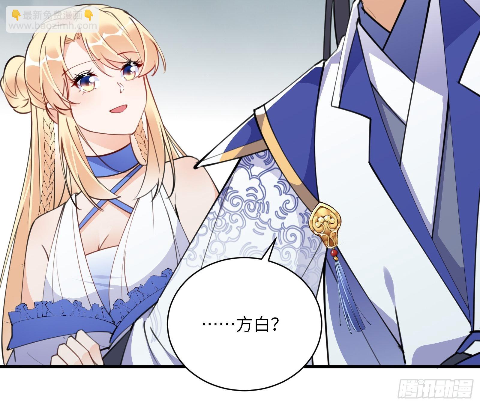 🍚修仙就要傍富婆 第177话 法力波纹 第15页
