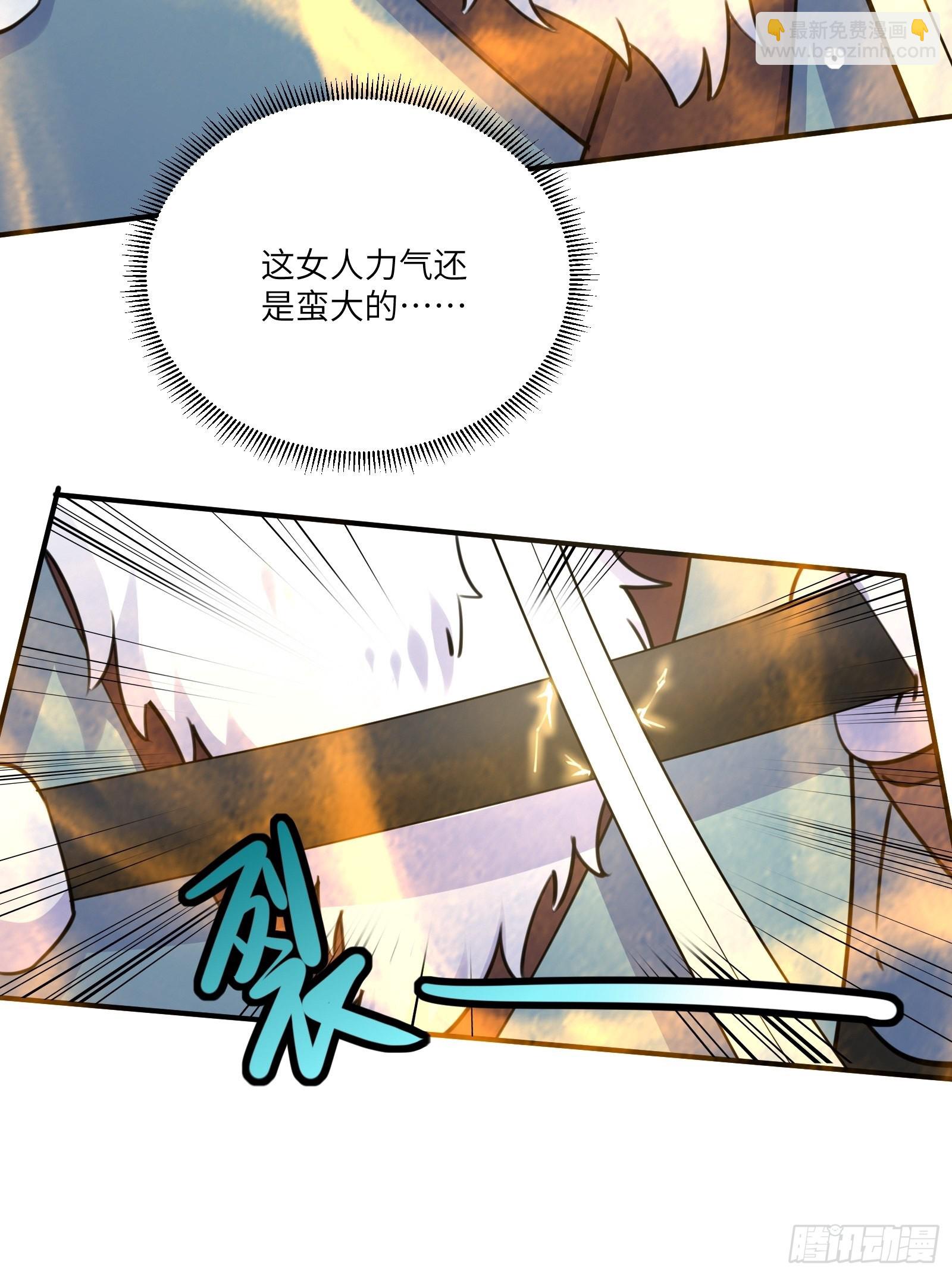🍚修仙就要傍富婆 第177话 法力波纹 第24页