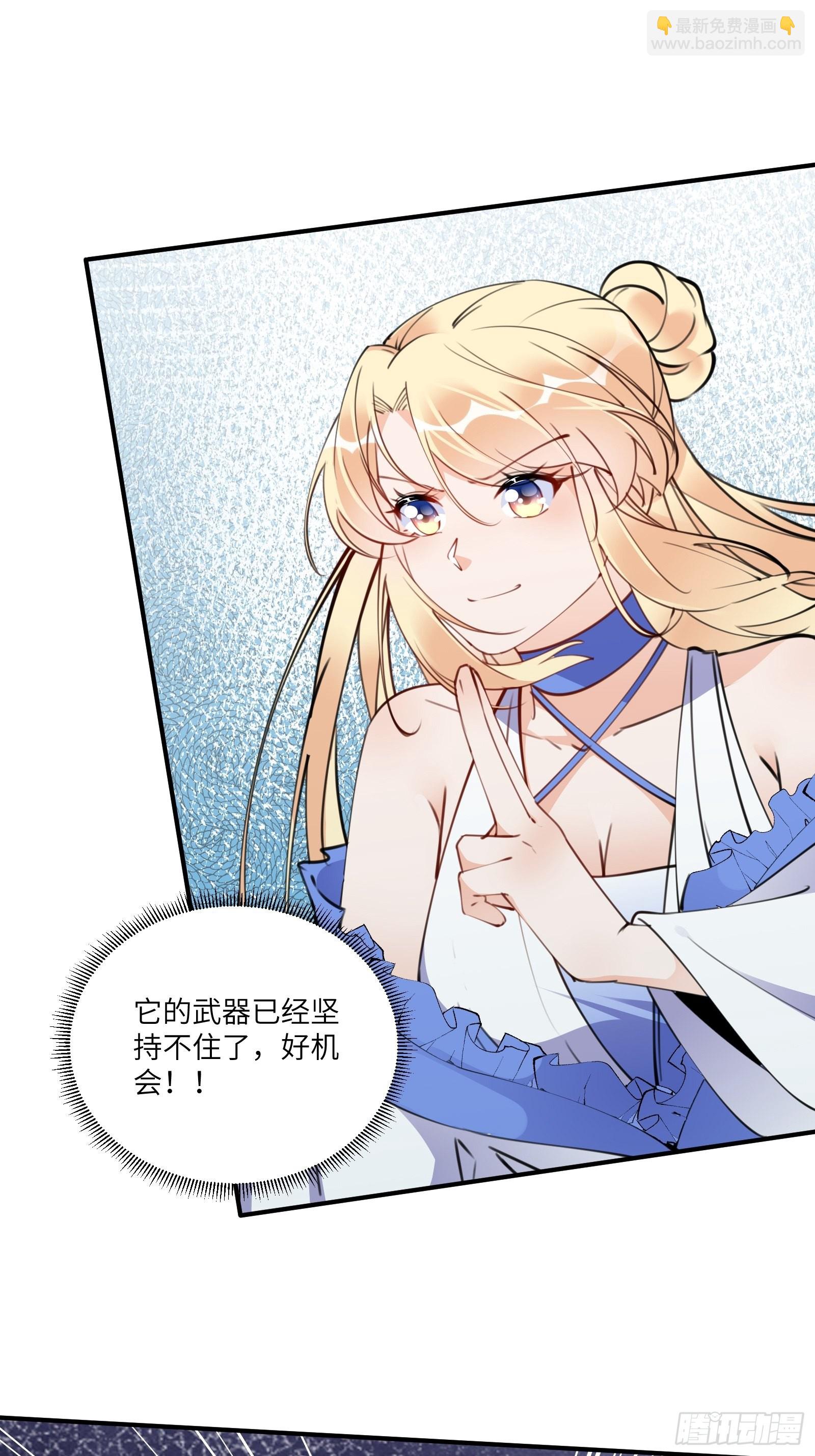 🍚修仙就要傍富婆 第177话 法力波纹 第25页