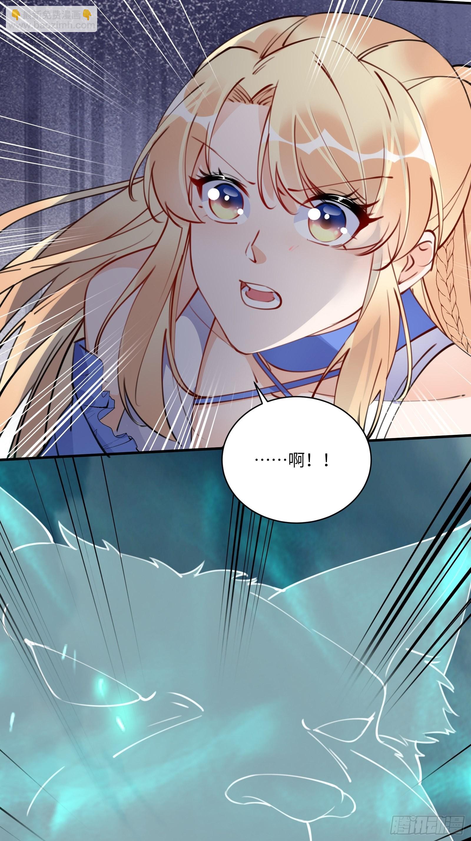 🍚修仙就要傍富婆 第177话 法力波纹 第26页