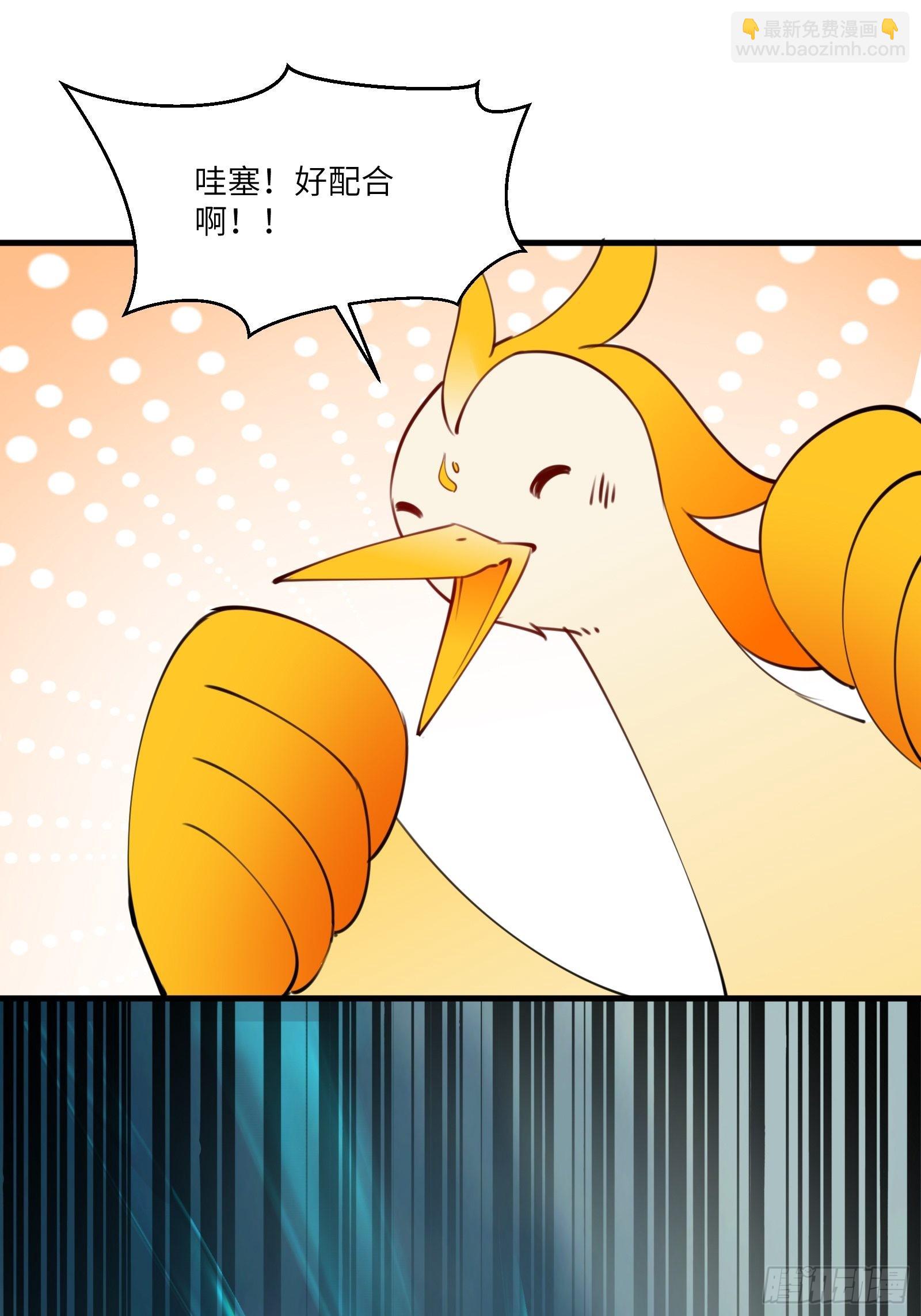 🍚修仙就要傍富婆 第177话 法力波纹 第34页