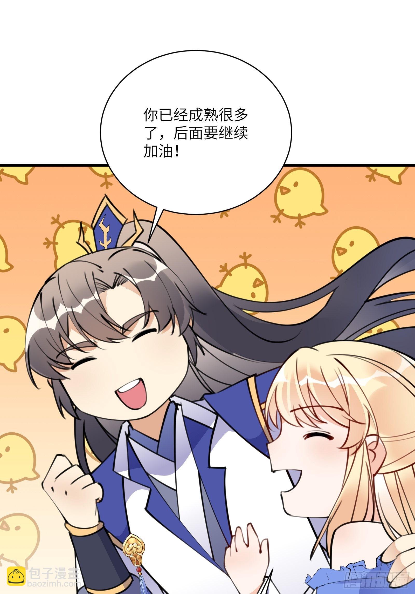 🍚修仙就要傍富婆 第177话 法力波纹 第42页