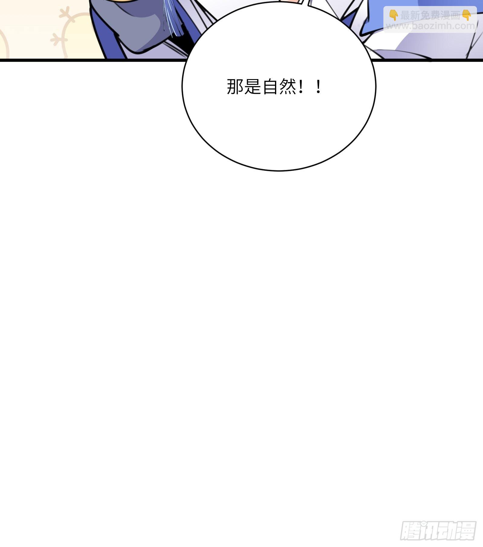 🍚修仙就要傍富婆 第177话 法力波纹 第43页
