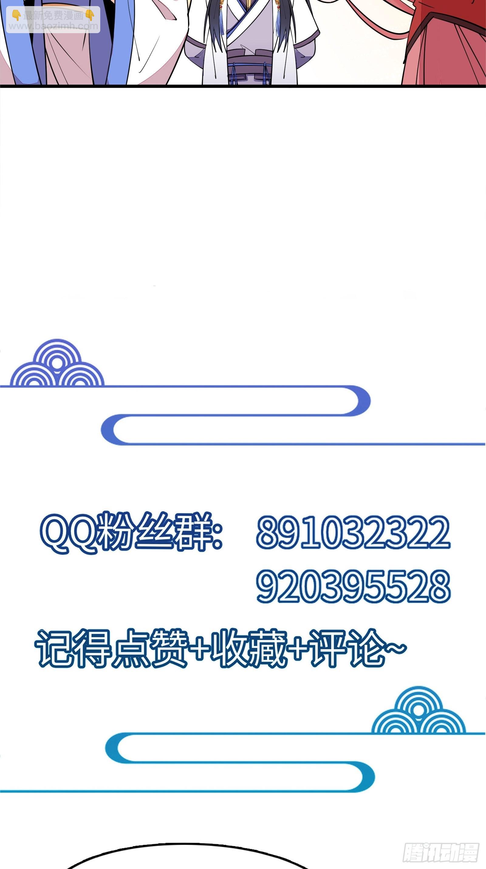 🍚修仙就要傍富婆 第177话 法力波纹 第46页