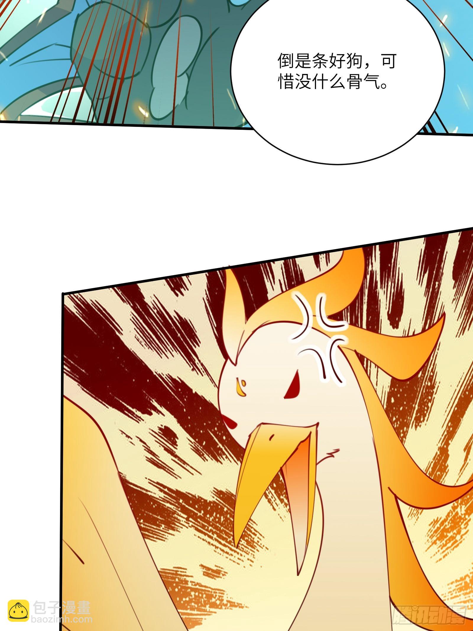 🍚修仙就要傍富婆 第177话 法力波纹 第6页