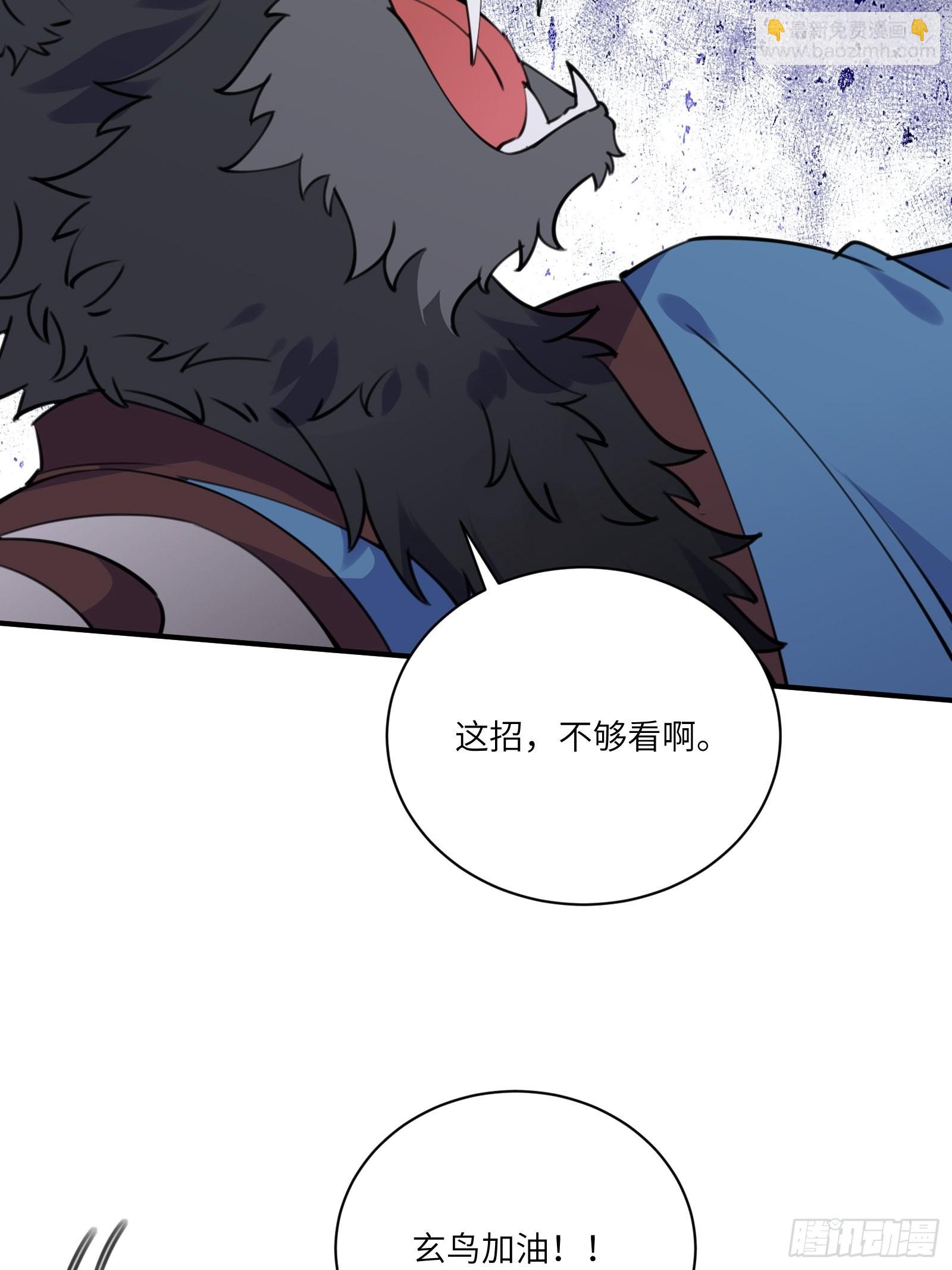 🍚修仙就要傍富婆 第177话 法力波纹 第8页
