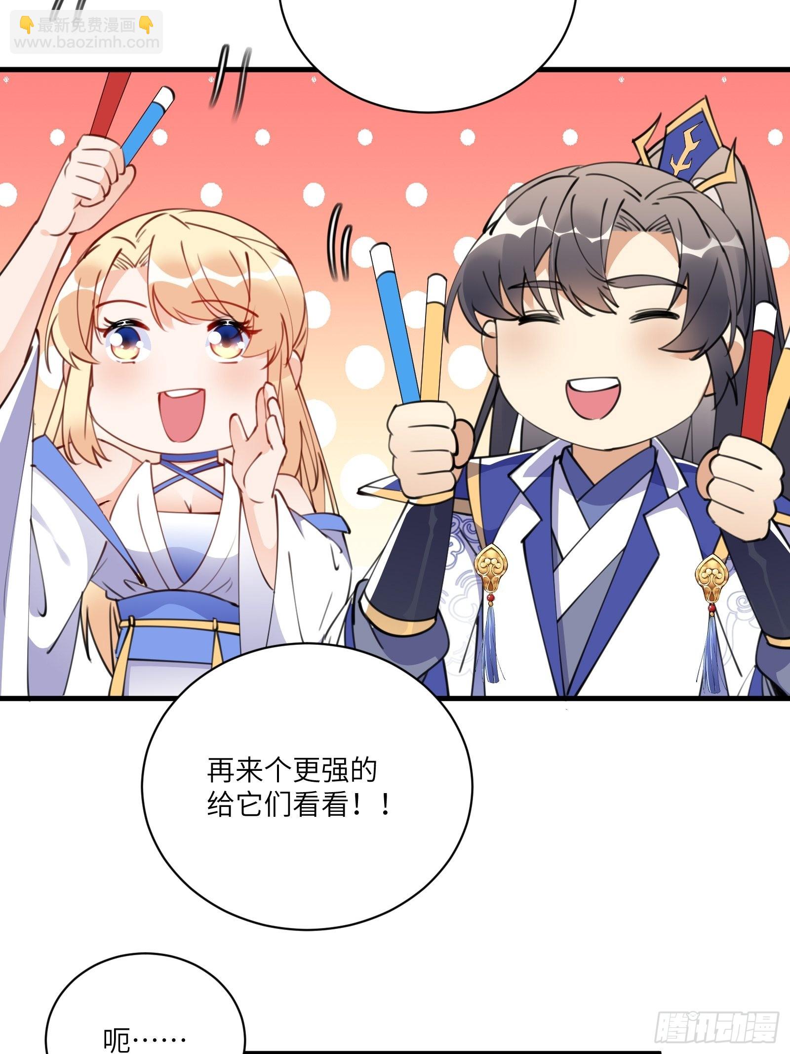 🍚修仙就要傍富婆 第177话 法力波纹 第9页