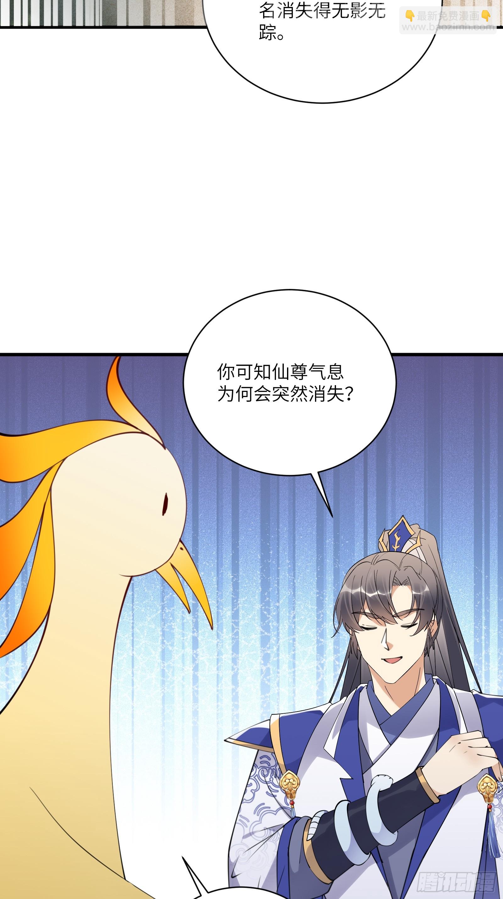🍚修仙就要傍富婆 第181话 妖族的败类 第13页