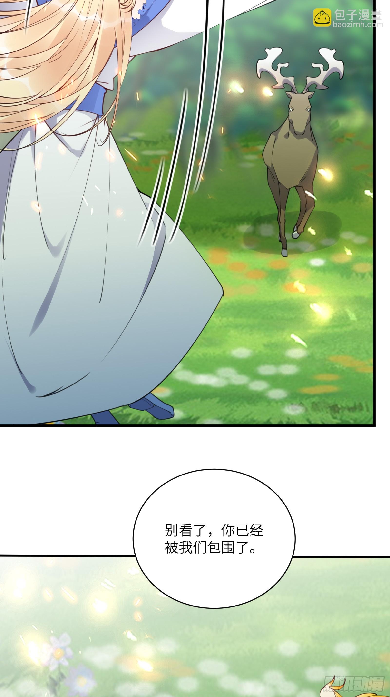🍚修仙就要傍富婆 第181话 妖族的败类 第19页